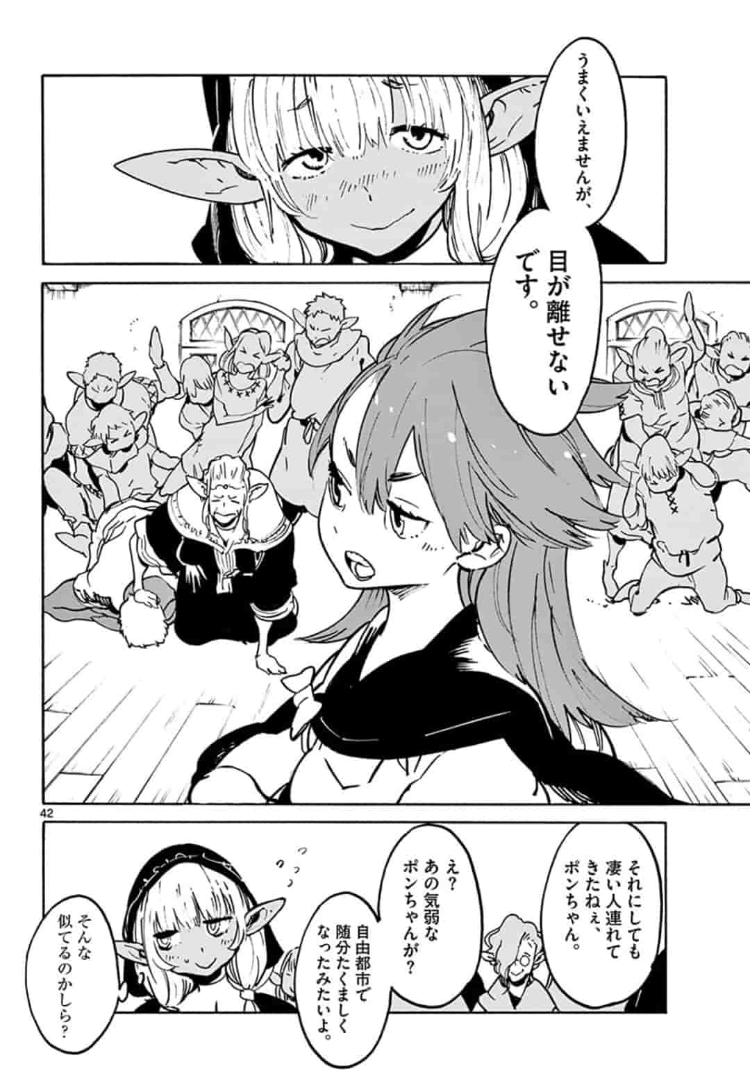 Ninkyou Tensei: Isekai no Yakuzahime Chap 7.2 - Next Chap 8.2