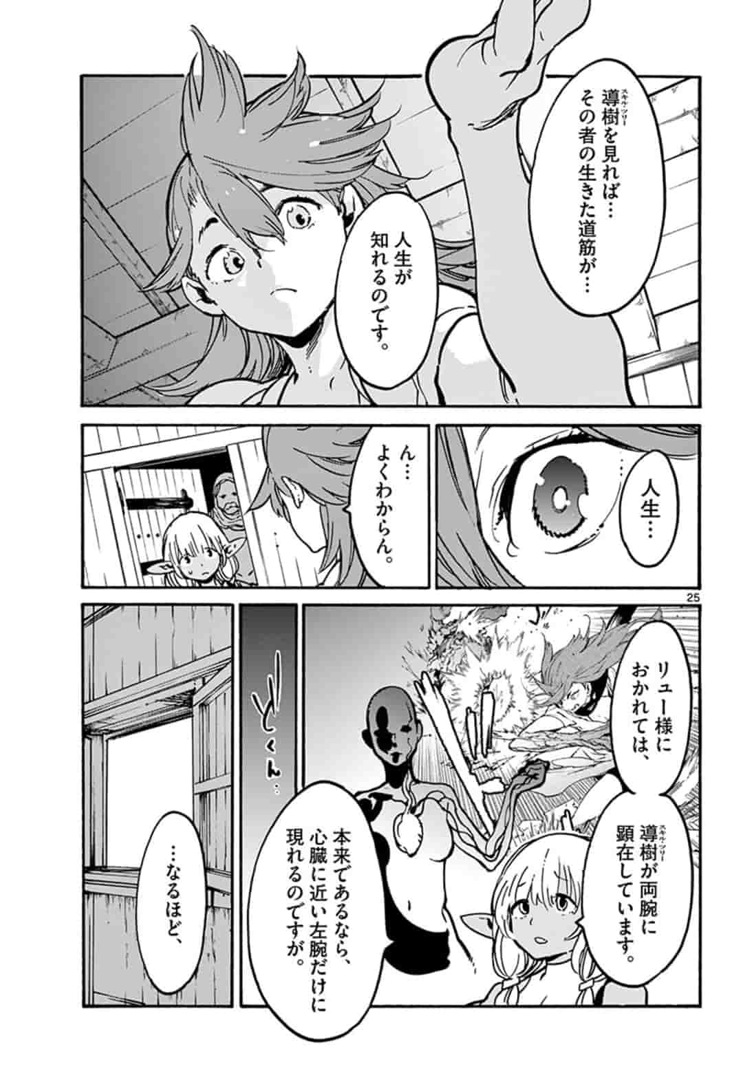 Ninkyou Tensei: Isekai no Yakuzahime Chap 7.2 - Next Chap 8.2