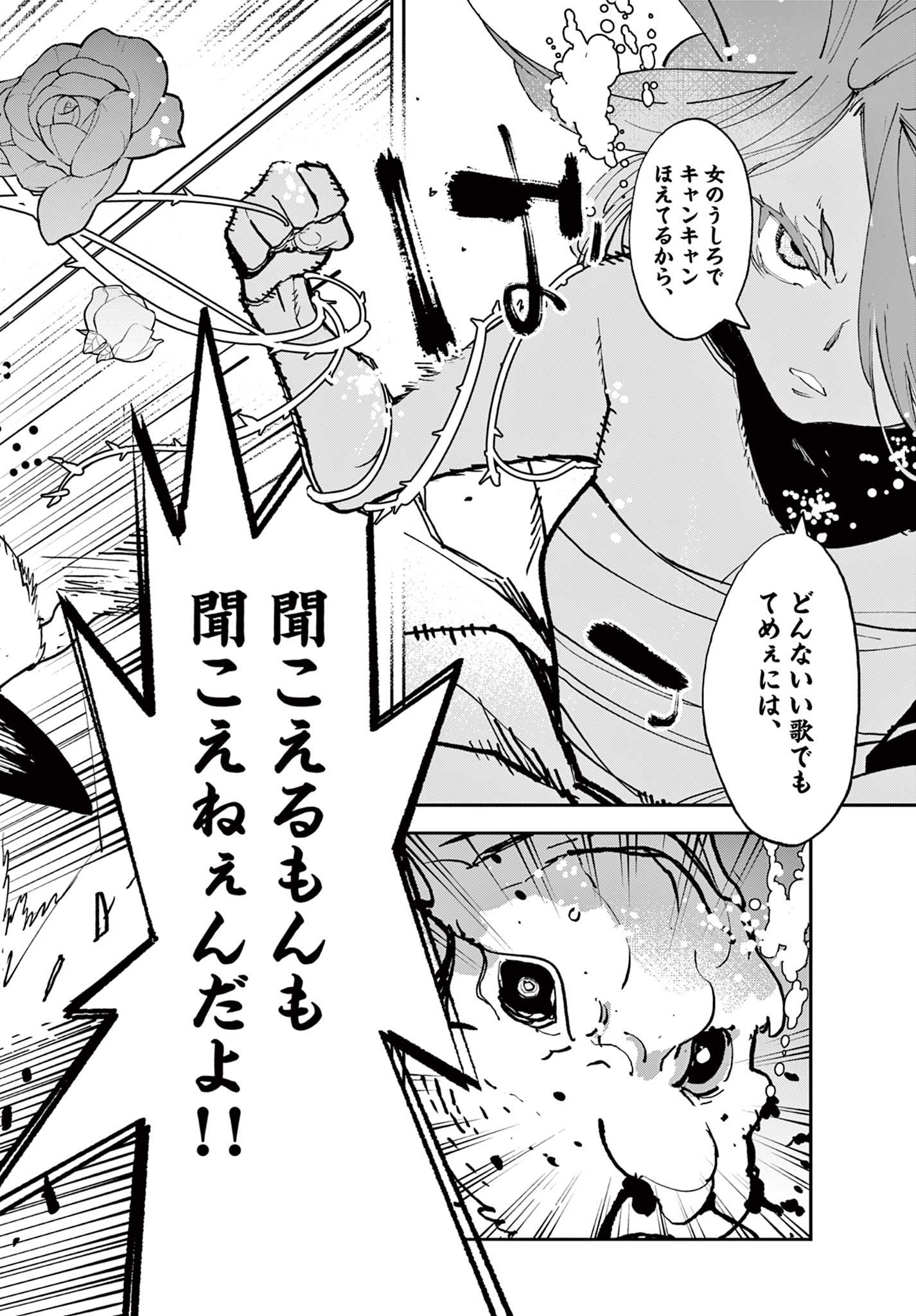 Ninkyou Tensei: Isekai no Yakuzahime Chap 70.2 - Next Chap 71.2