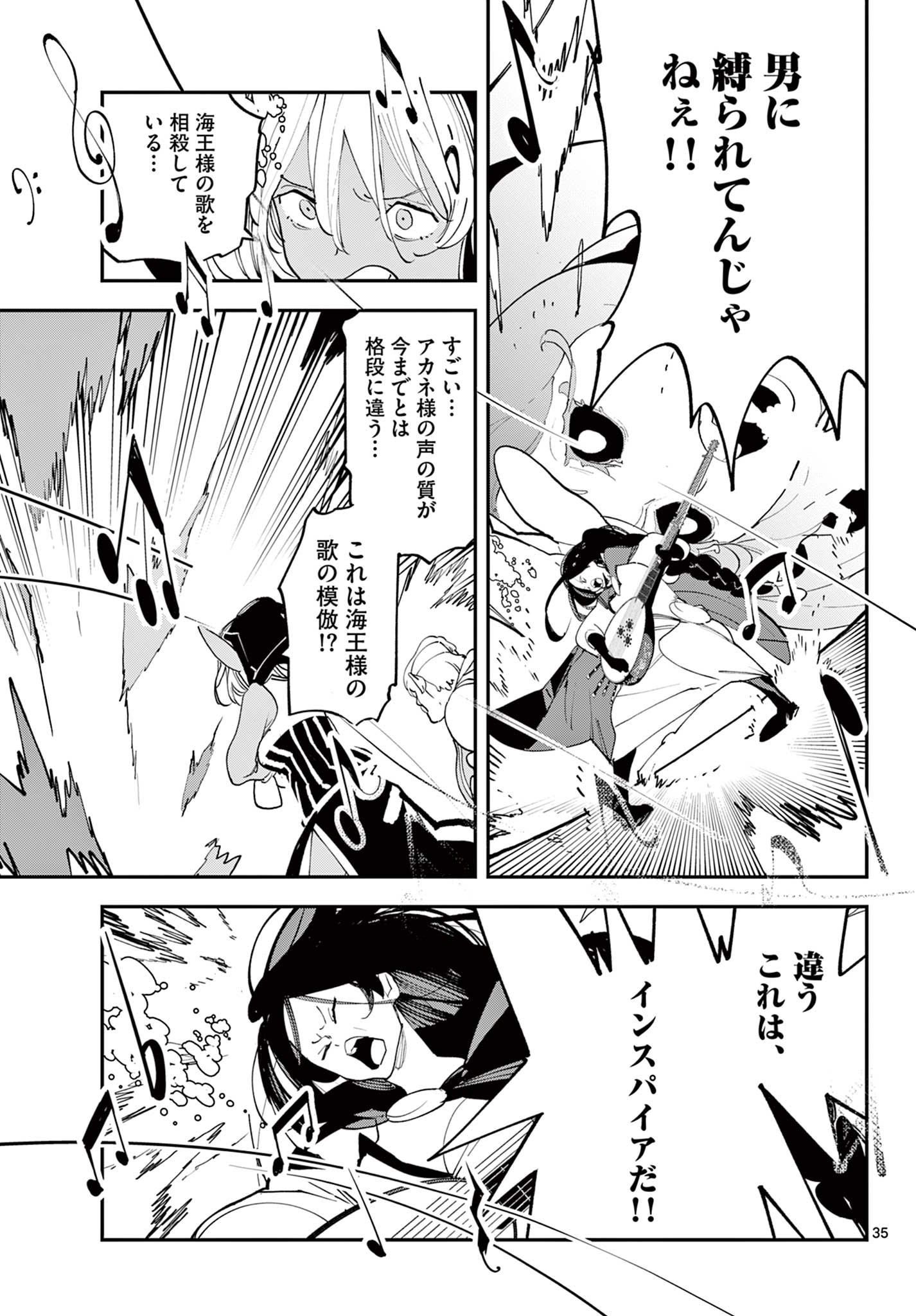 Ninkyou Tensei: Isekai no Yakuzahime Chap 70.2 - Next Chap 71.2