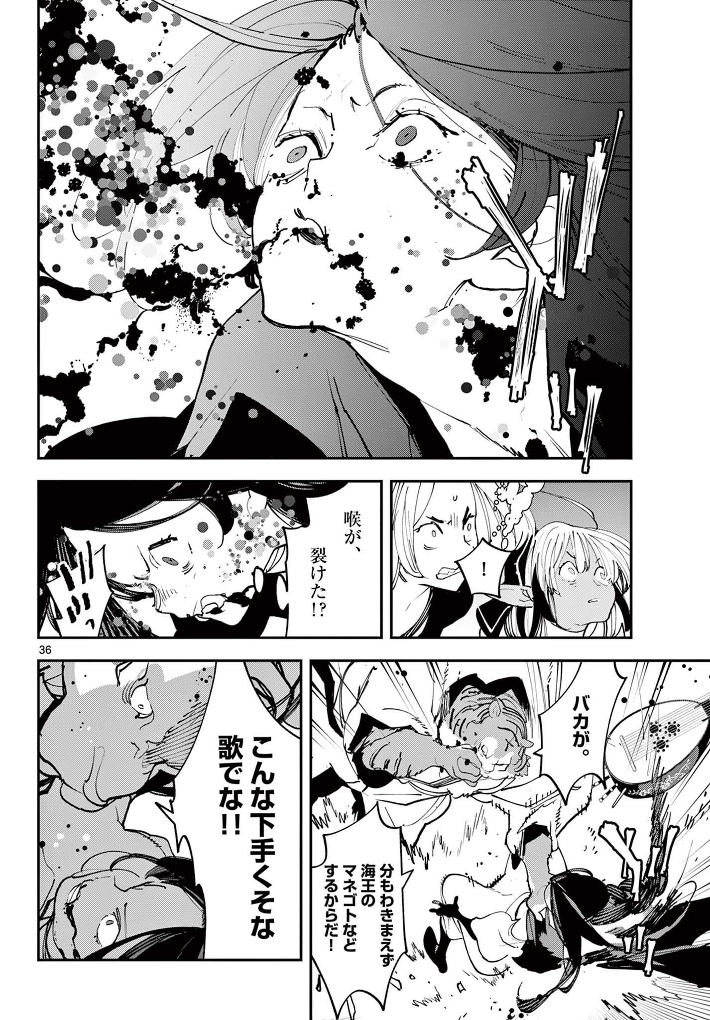 Ninkyou Tensei: Isekai no Yakuzahime Chap 70.2 - Next Chap 71.2