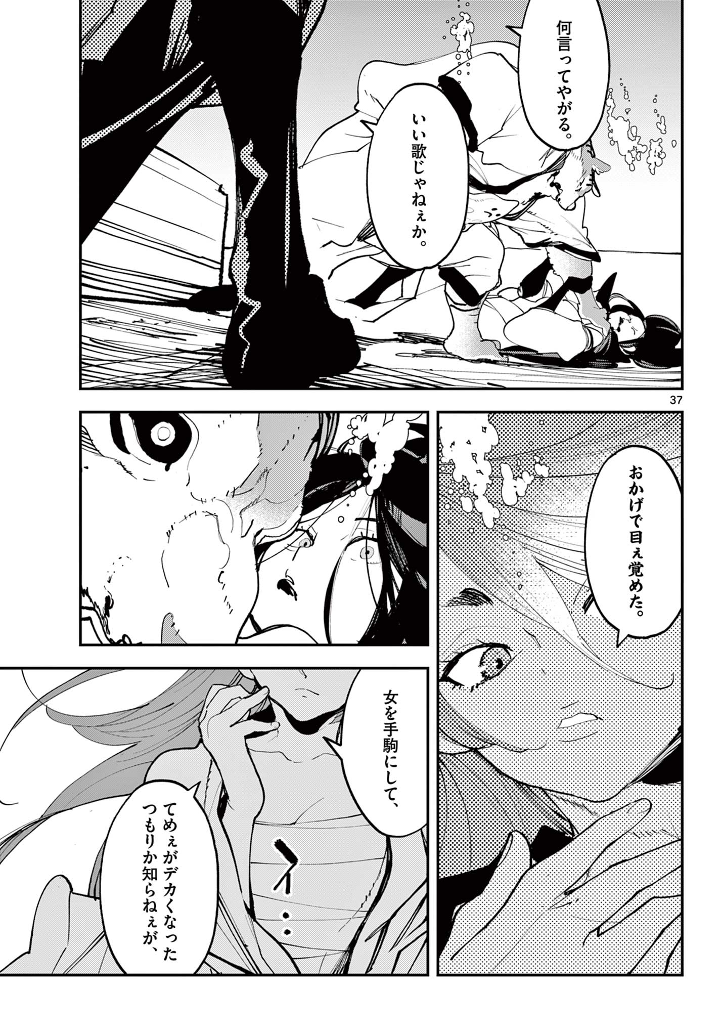 Ninkyou Tensei: Isekai no Yakuzahime Chap 70.2 - Next Chap 71.2