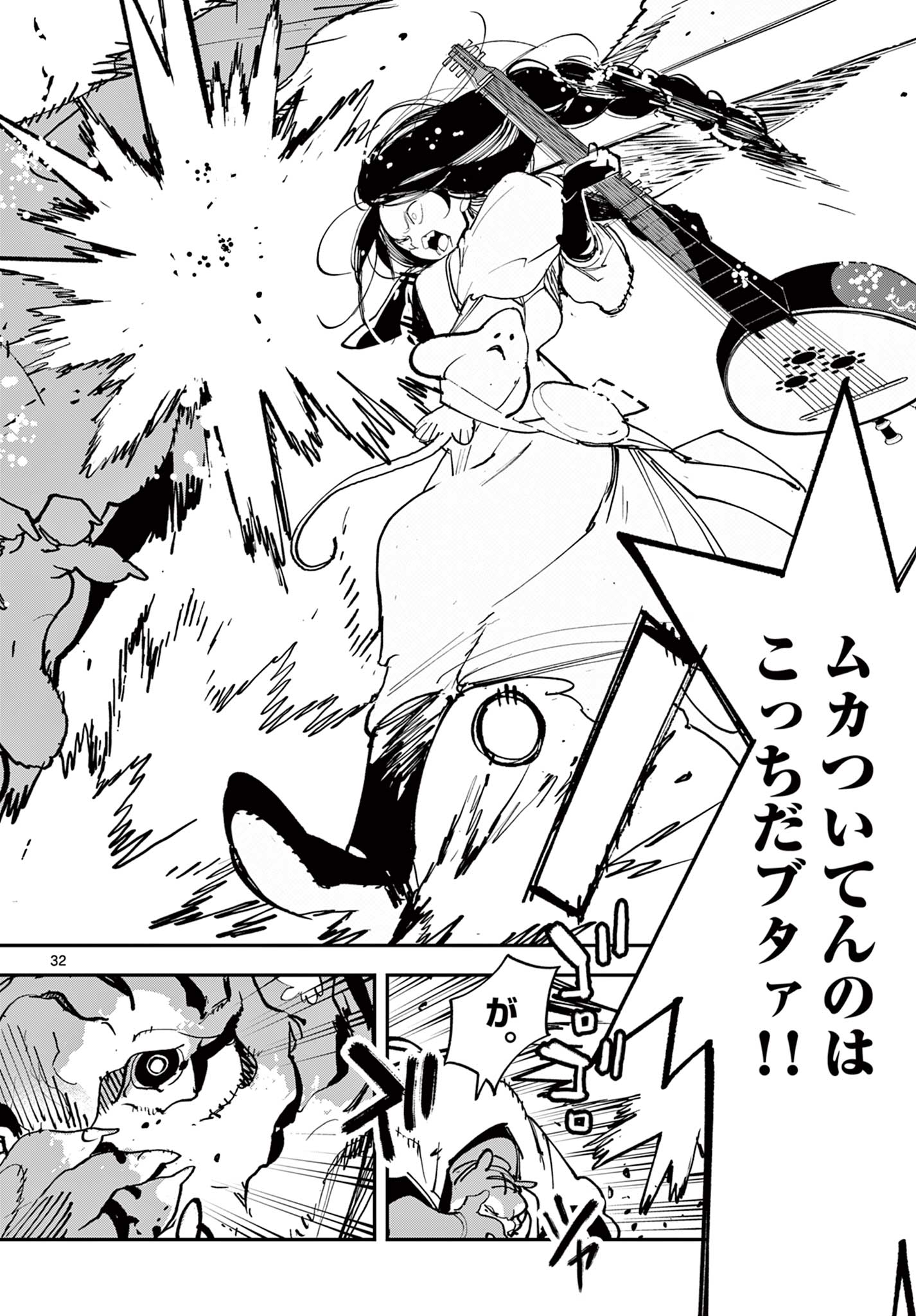 Ninkyou Tensei: Isekai no Yakuzahime Chap 70.2 - Next Chap 71.2