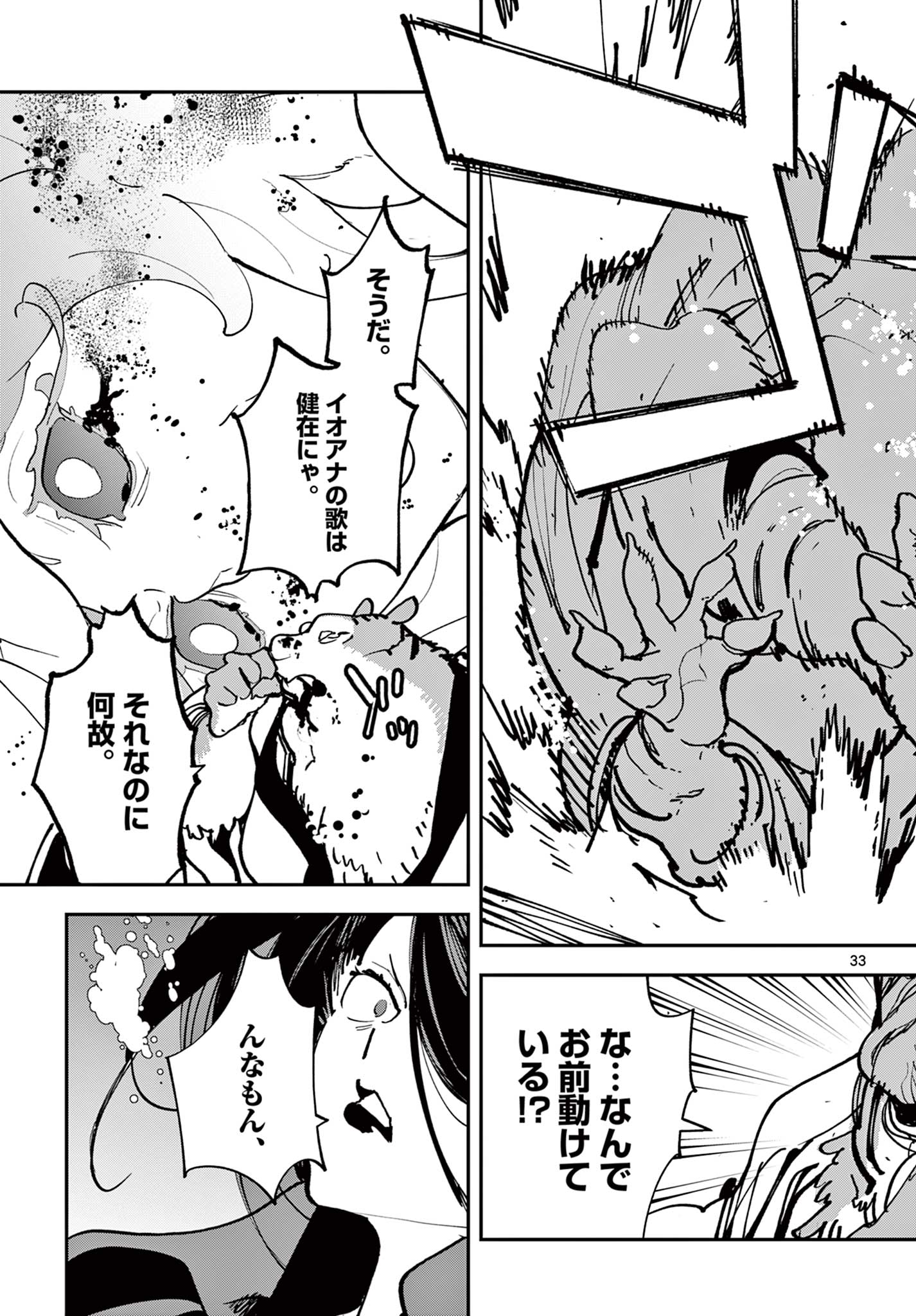 Ninkyou Tensei: Isekai no Yakuzahime Chap 70.2 - Next Chap 71.2