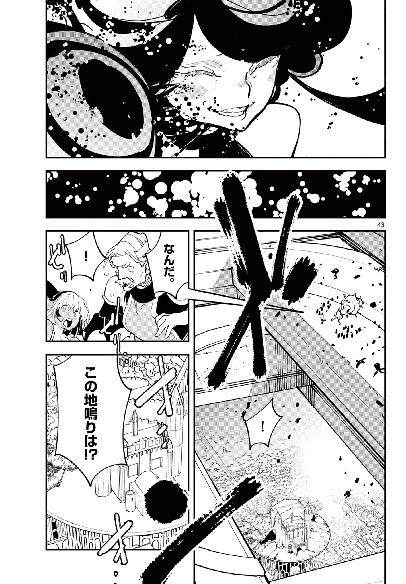 Ninkyou Tensei: Isekai no Yakuzahime Chap 70.2 - Next Chap 71.2