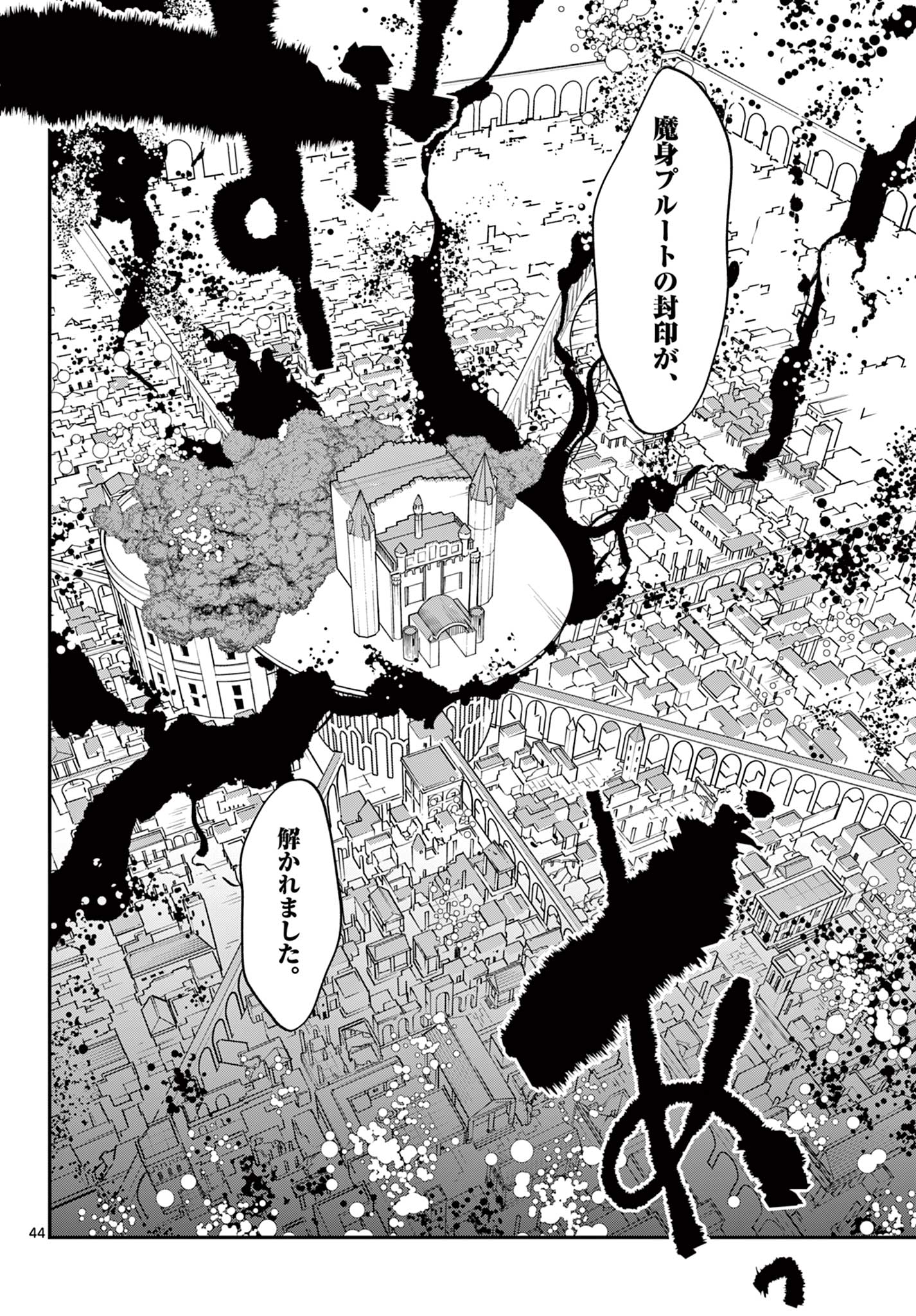 Ninkyou Tensei: Isekai no Yakuzahime Chap 70.2 - Next Chap 71.2