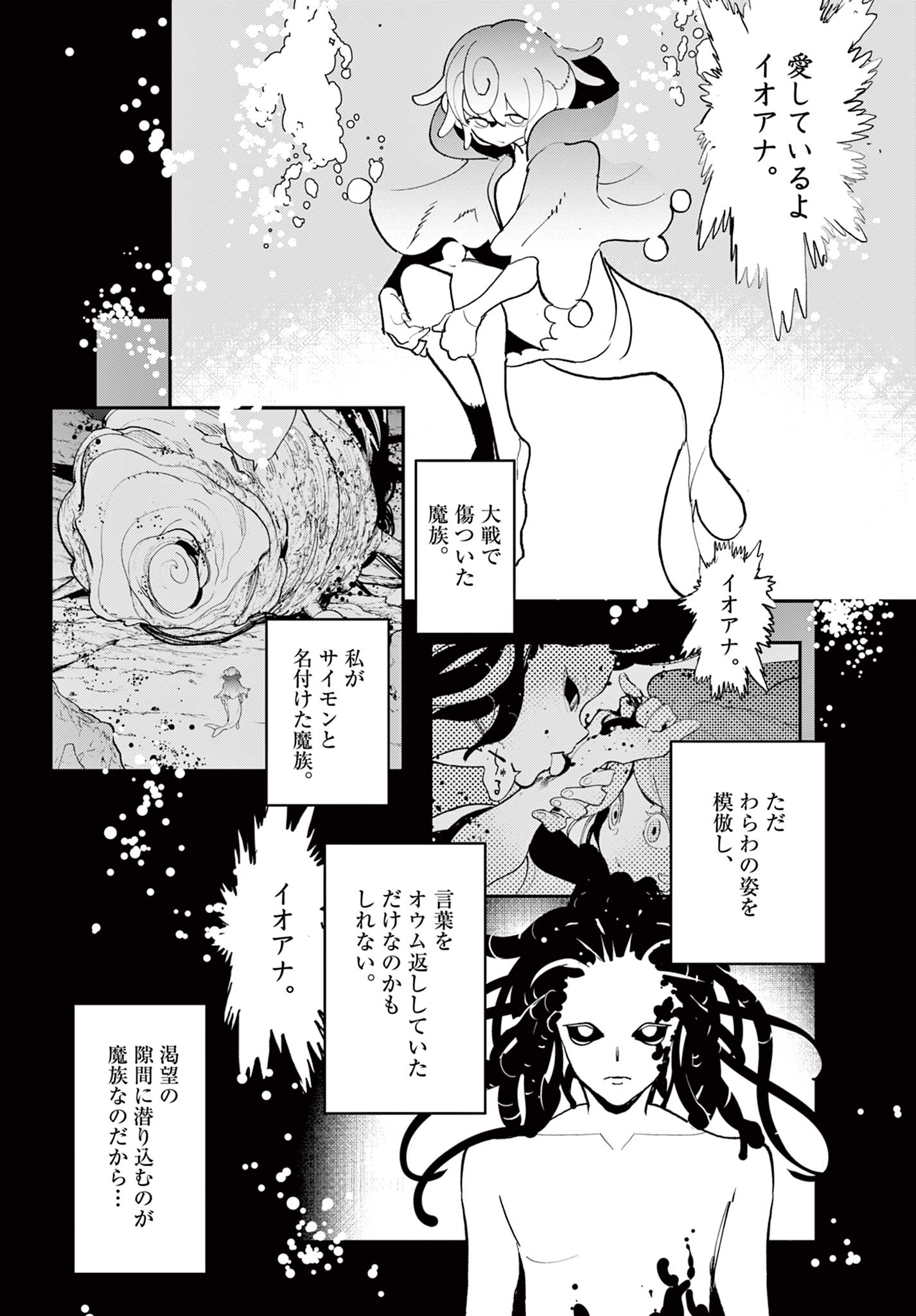 Ninkyou Tensei: Isekai no Yakuzahime Chap 70.2 - Next Chap 71.2