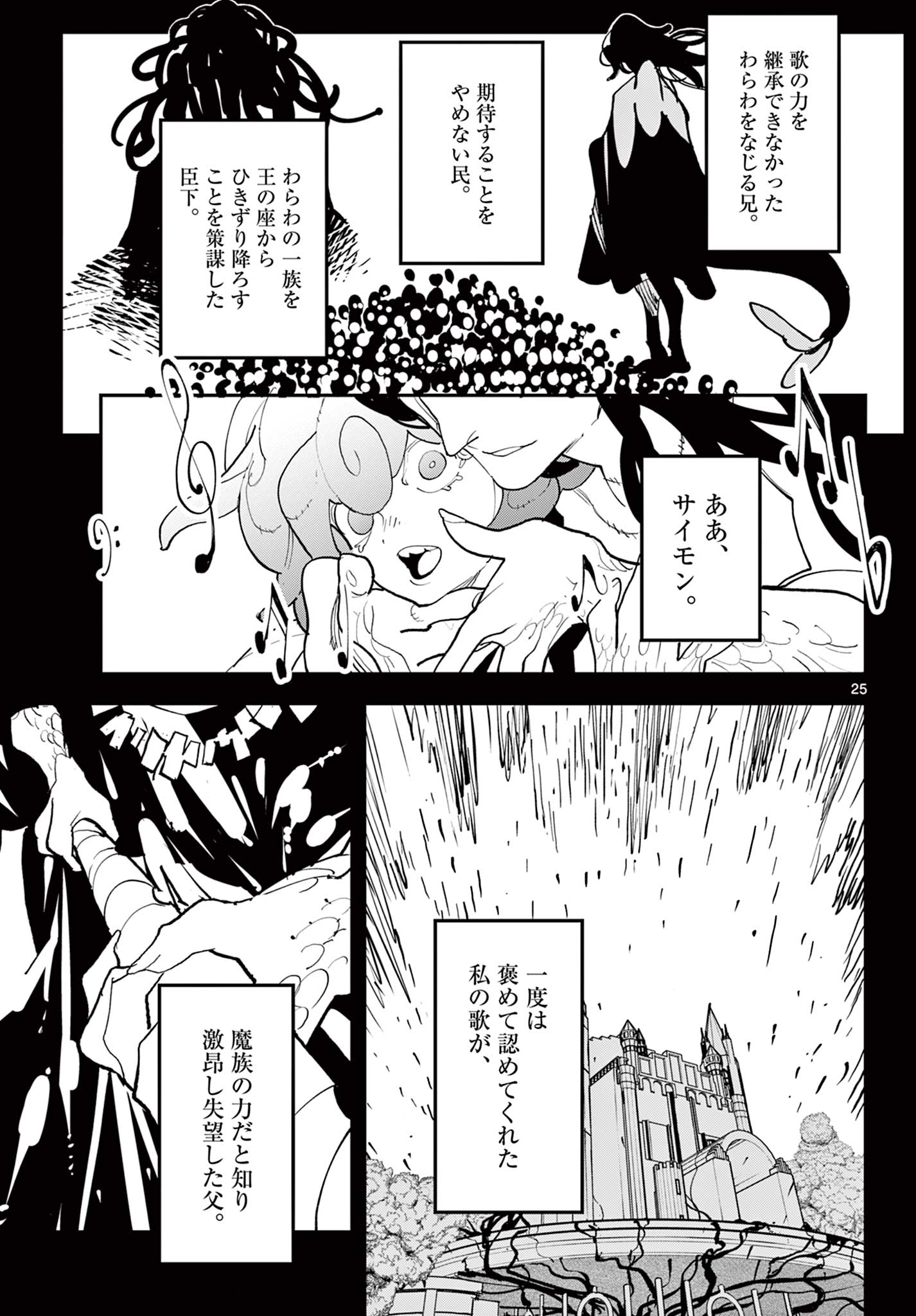 Ninkyou Tensei: Isekai no Yakuzahime Chap 70.2 - Next Chap 71.2