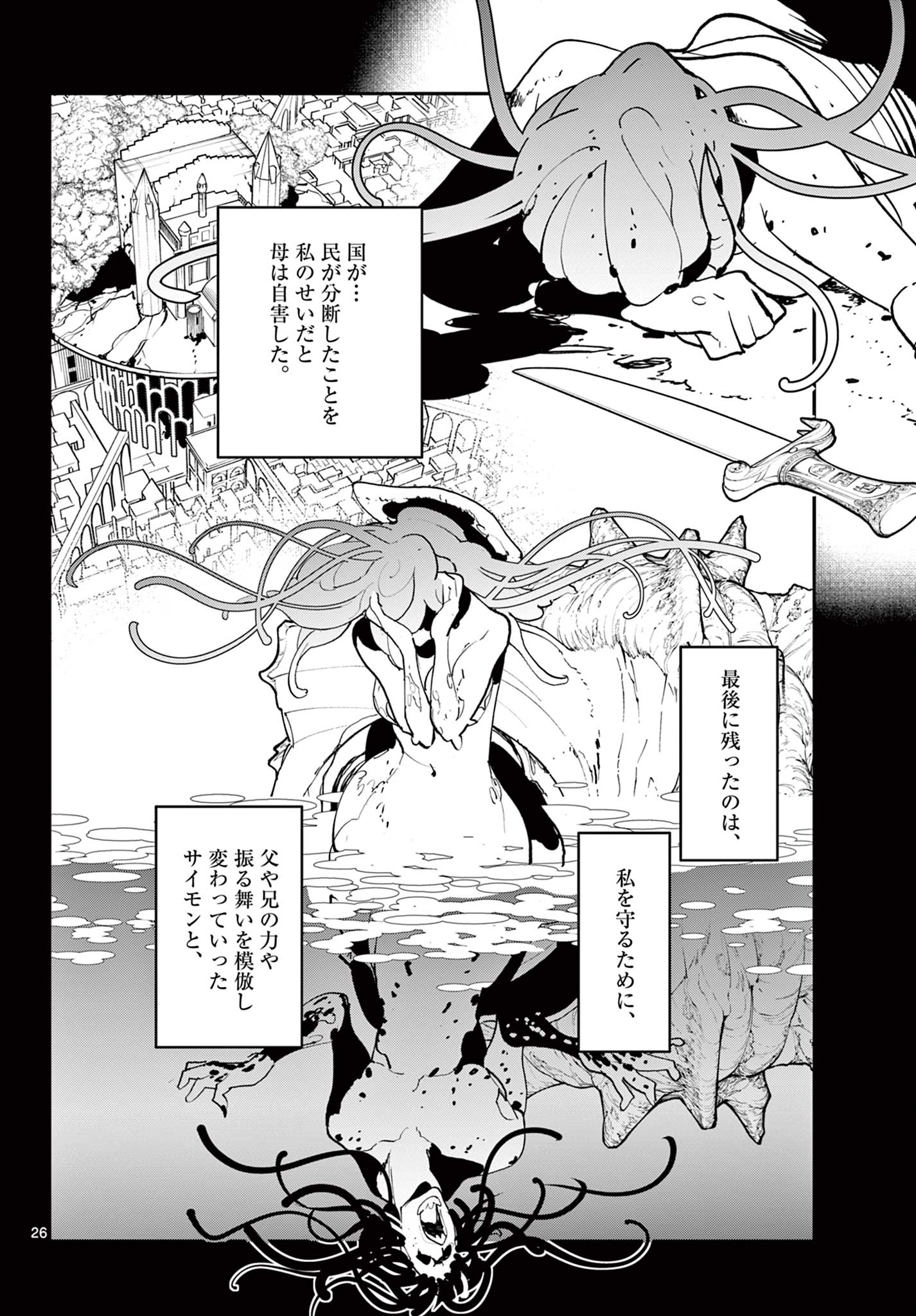 Ninkyou Tensei: Isekai no Yakuzahime Chap 70.2 - Next Chap 71.2