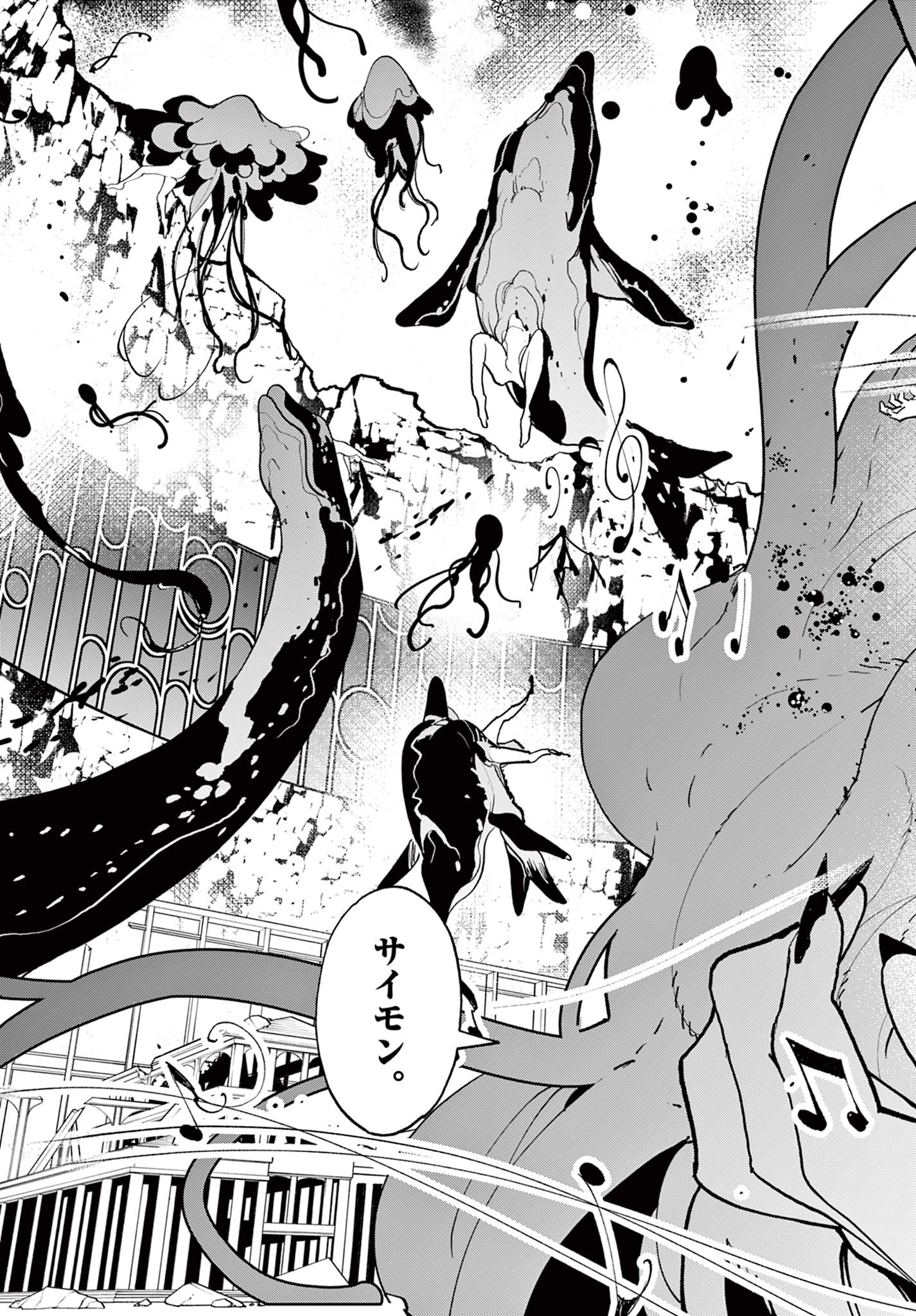 Ninkyou Tensei: Isekai no Yakuzahime Chap 70.2 - Next Chap 71.2