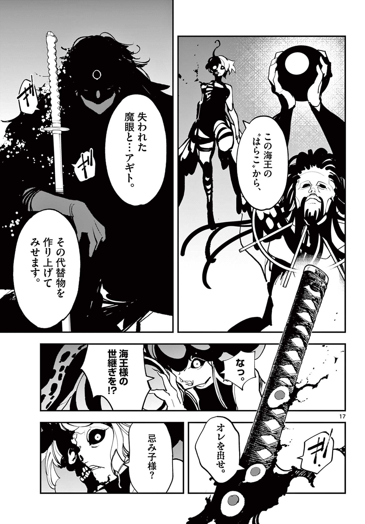 Ninkyou Tensei: Isekai no Yakuzahime Chap 71.1 - Next Chap 72.1