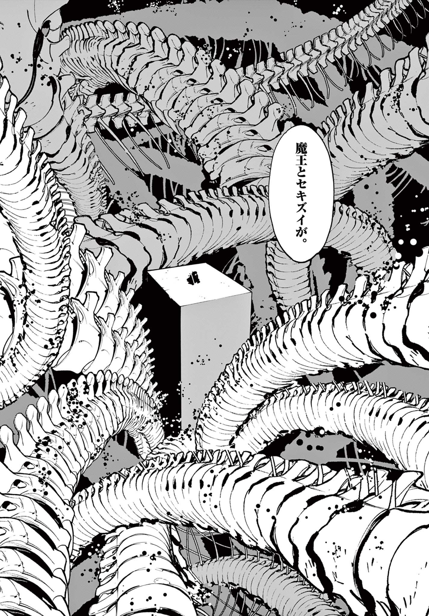 Ninkyou Tensei: Isekai no Yakuzahime Chap 71.1 - Next Chap 72.1