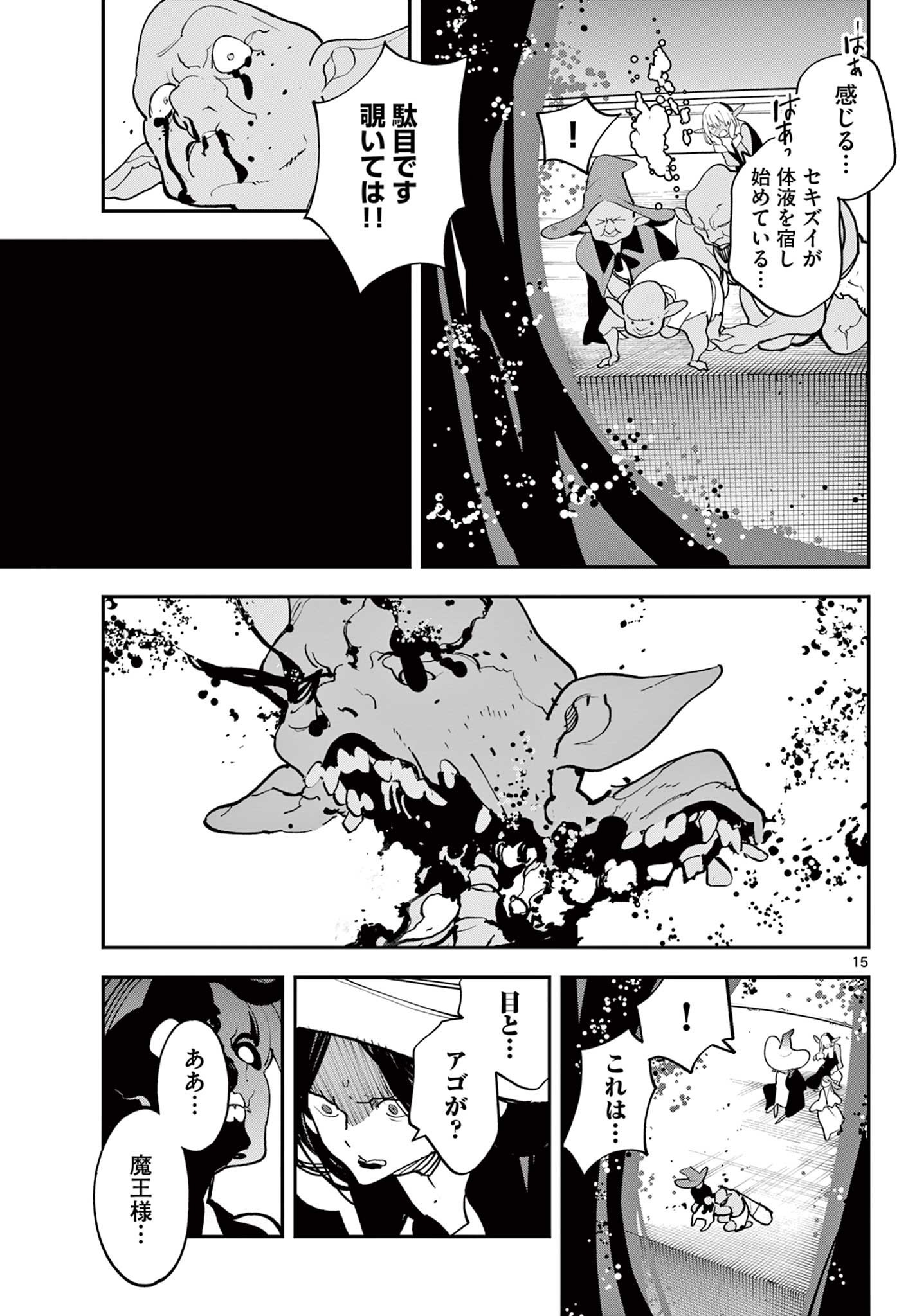 Ninkyou Tensei: Isekai no Yakuzahime Chap 71.1 - Next Chap 72.1