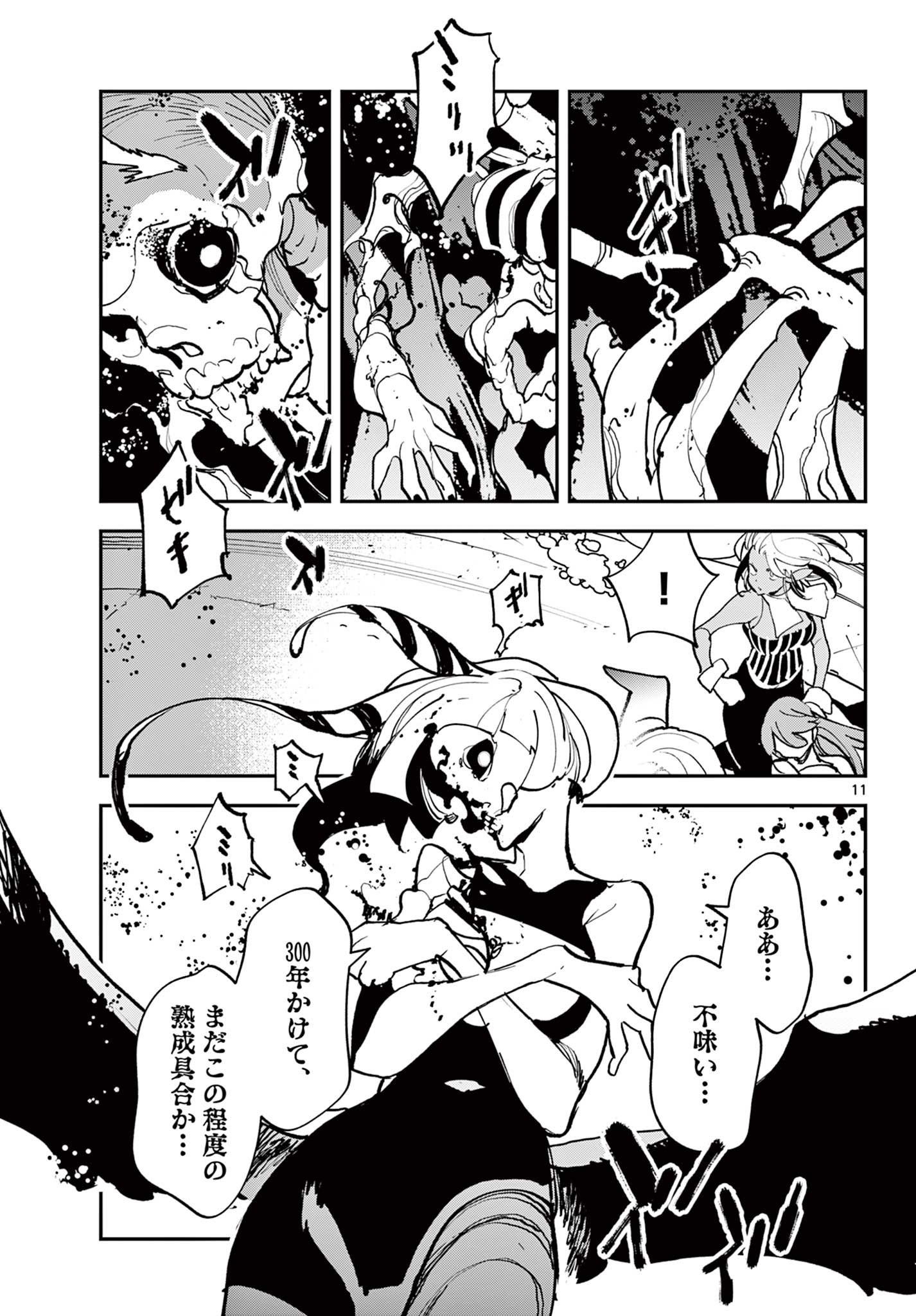 Ninkyou Tensei: Isekai no Yakuzahime Chap 71.1 - Next Chap 72.1