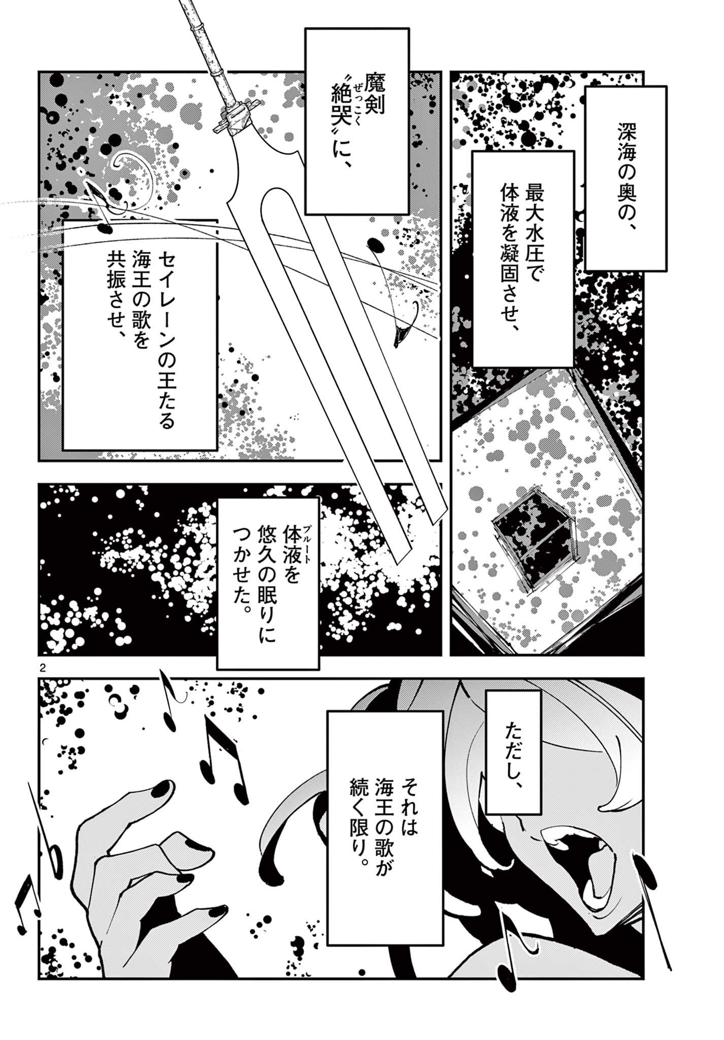 Ninkyou Tensei: Isekai no Yakuzahime Chap 71.1 - Next Chap 72.1