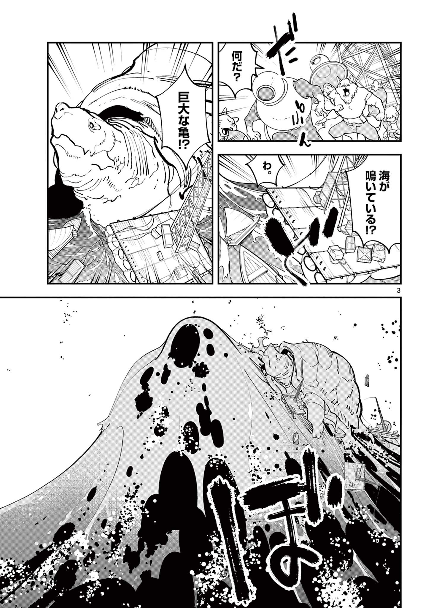 Ninkyou Tensei: Isekai no Yakuzahime Chap 71.1 - Next Chap 72.1