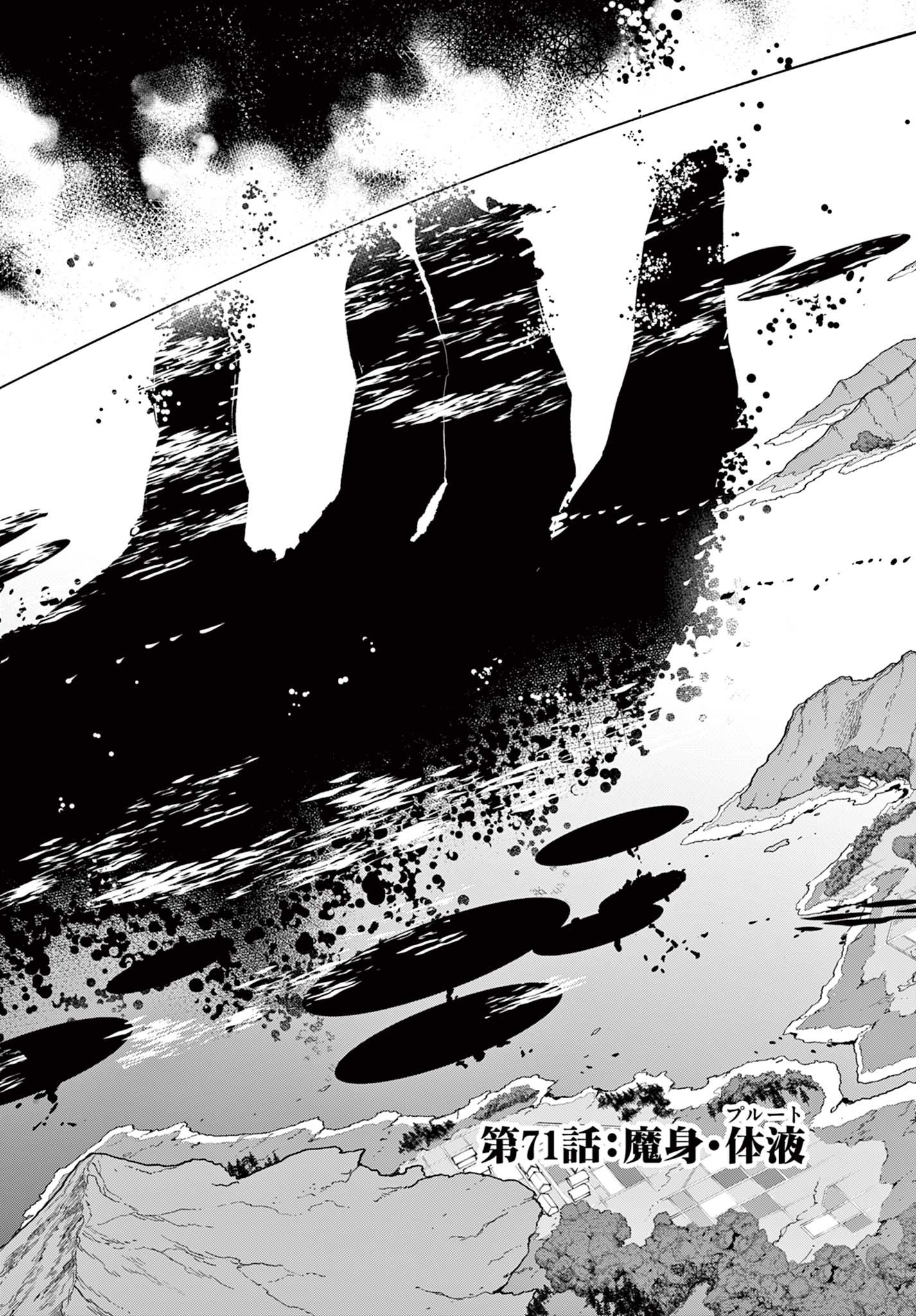 Ninkyou Tensei: Isekai no Yakuzahime Chap 71.1 - Next Chap 72.1