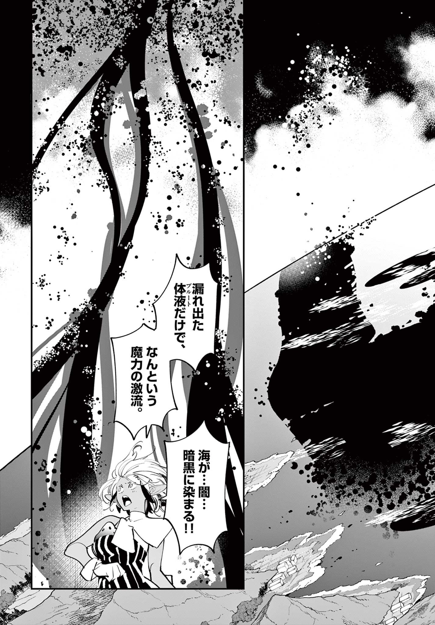 Ninkyou Tensei: Isekai no Yakuzahime Chap 71.1 - Next Chap 72.1