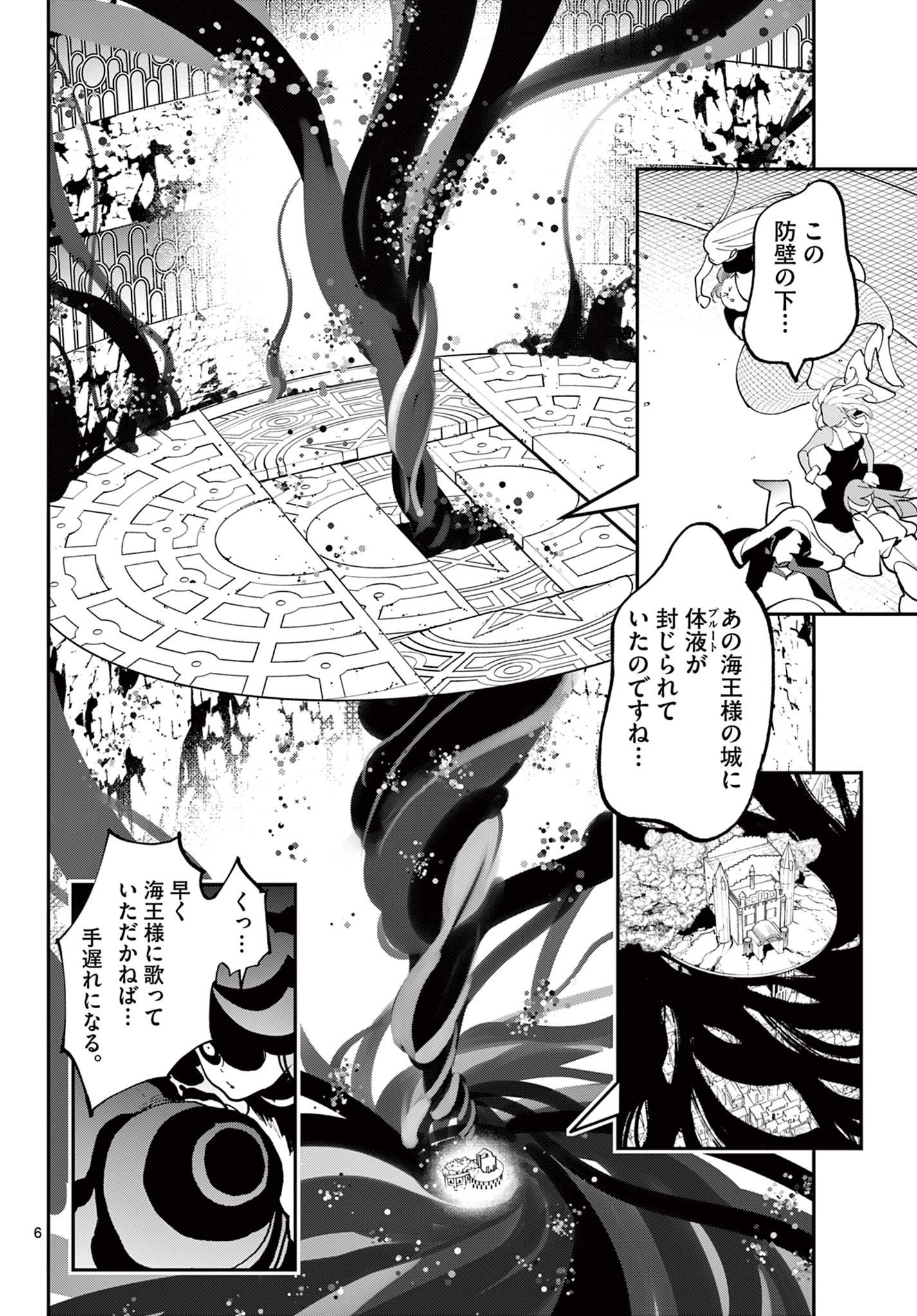 Ninkyou Tensei: Isekai no Yakuzahime Chap 71.1 - Next Chap 72.1