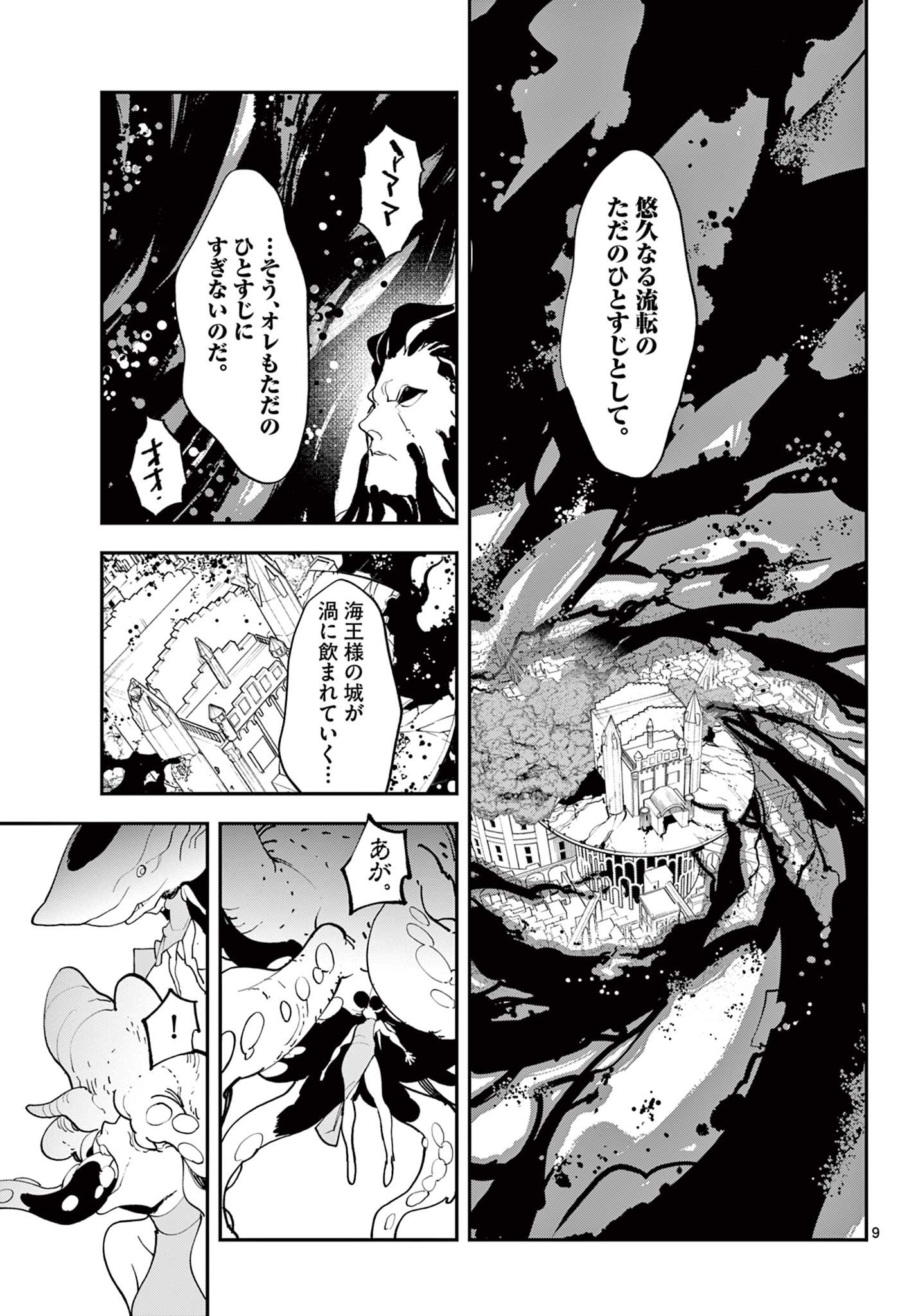 Ninkyou Tensei: Isekai no Yakuzahime Chap 71.1 - Next Chap 72.1