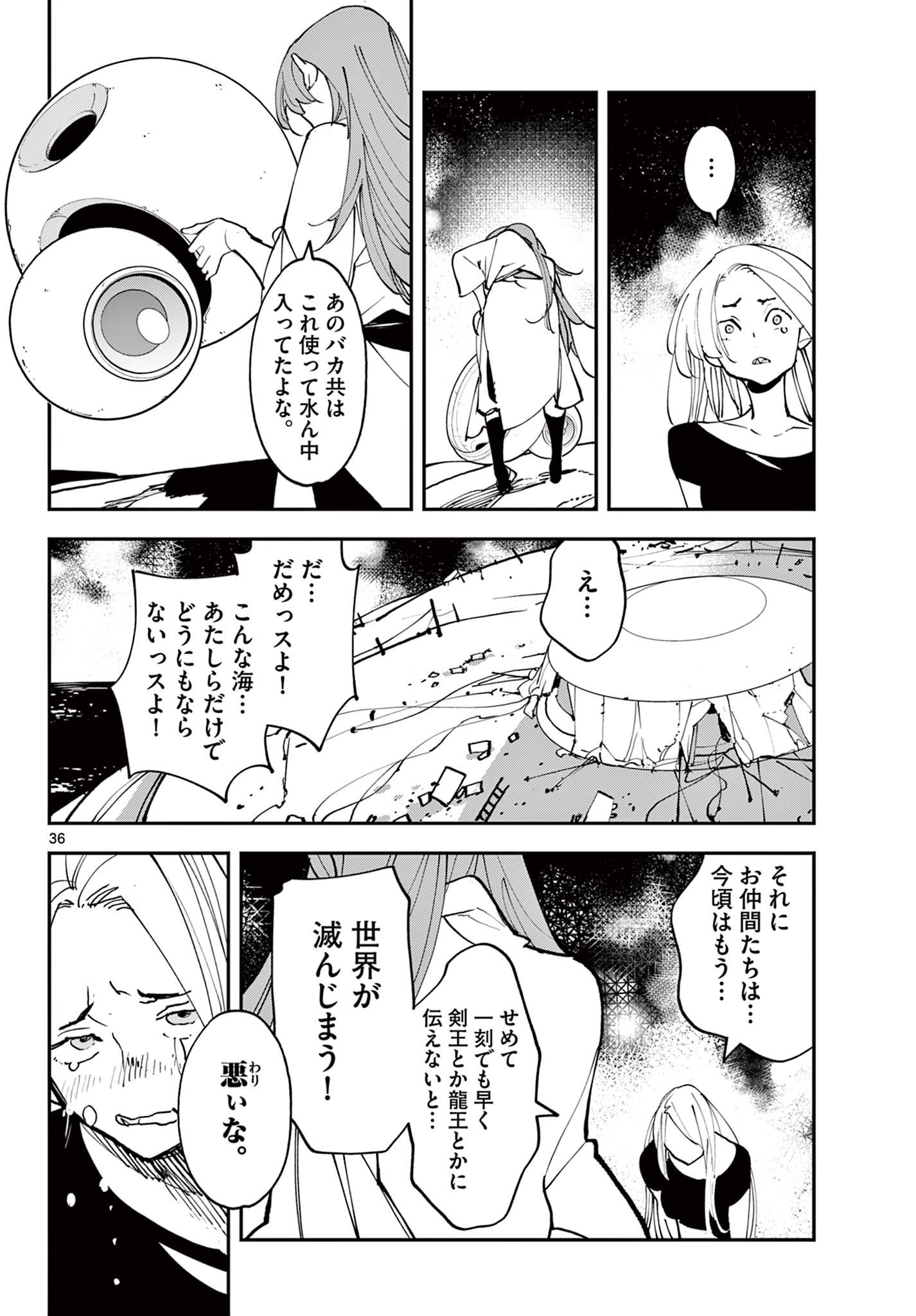 Ninkyou Tensei: Isekai no Yakuzahime Chap 71.2 - Next Chap 72.2