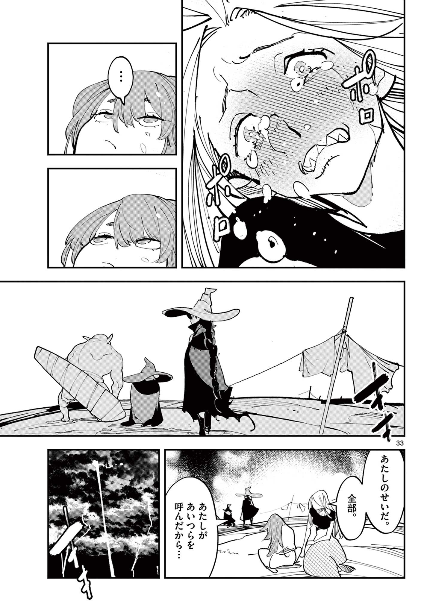 Ninkyou Tensei: Isekai no Yakuzahime Chap 71.2 - Next Chap 72.2