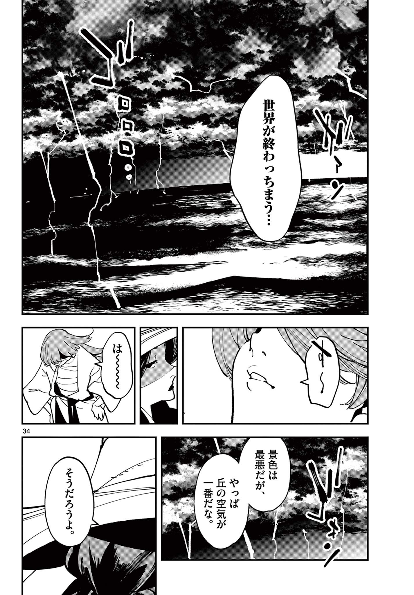 Ninkyou Tensei: Isekai no Yakuzahime Chap 71.2 - Next Chap 72.2