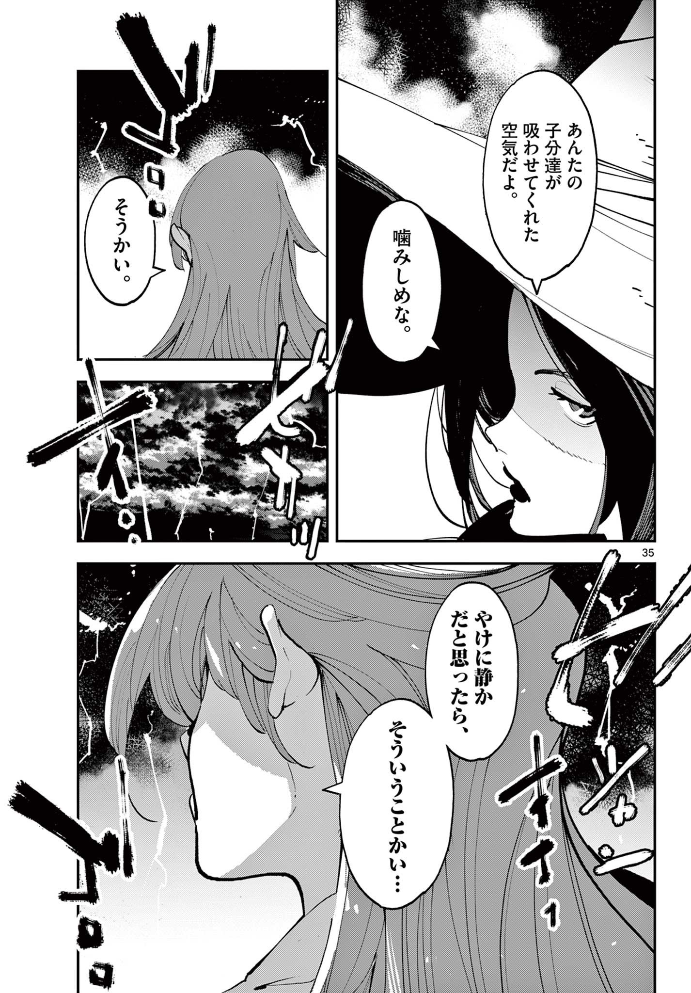 Ninkyou Tensei: Isekai no Yakuzahime Chap 71.2 - Next Chap 72.2
