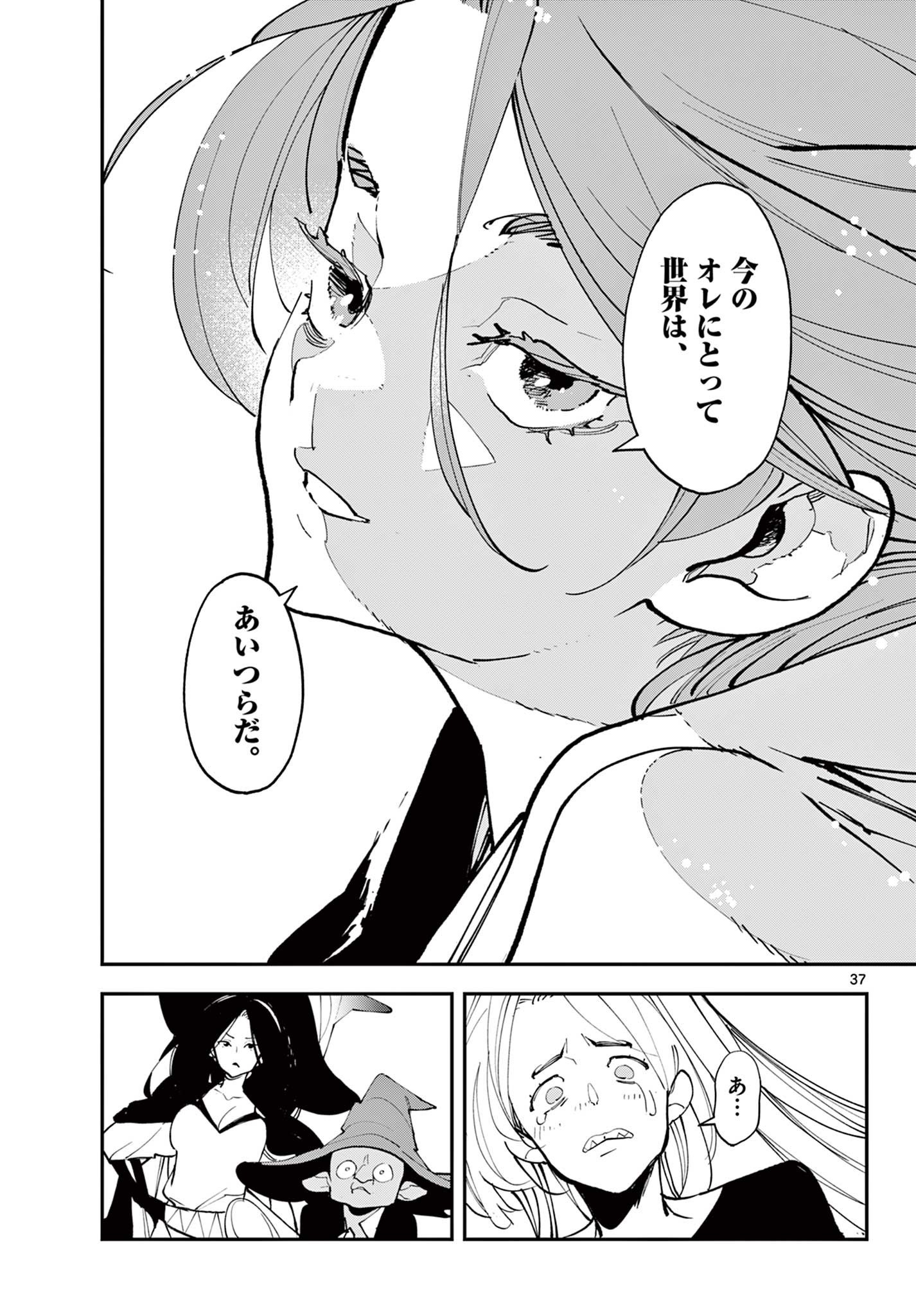 Ninkyou Tensei: Isekai no Yakuzahime Chap 71.2 - Next Chap 72.2