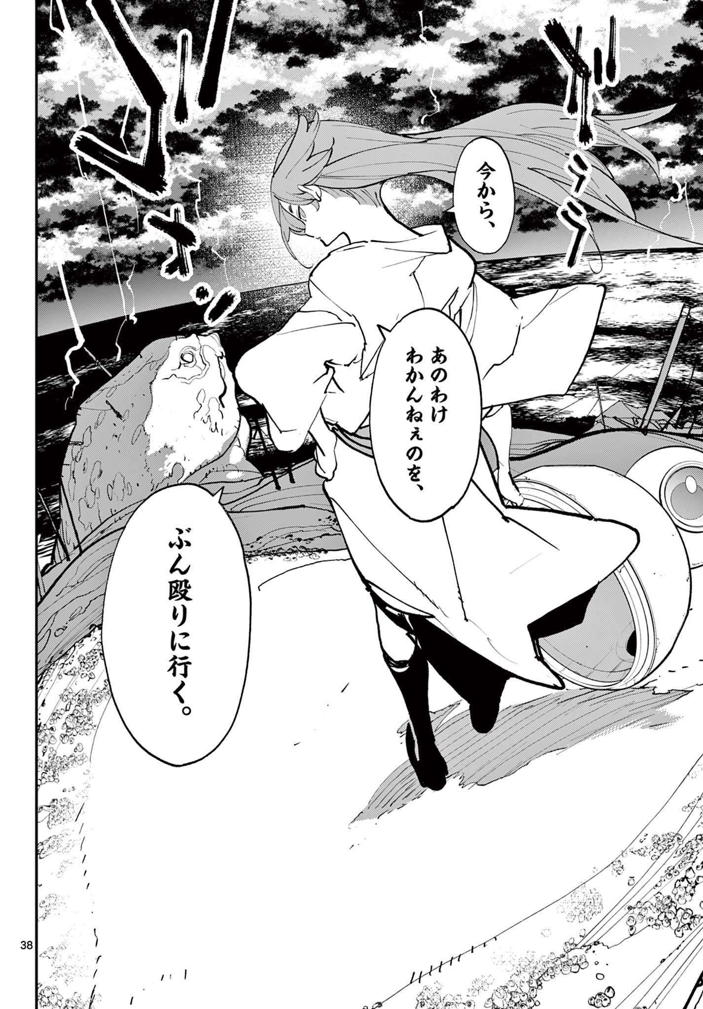 Ninkyou Tensei: Isekai no Yakuzahime Chap 71.2 - Next Chap 72.2