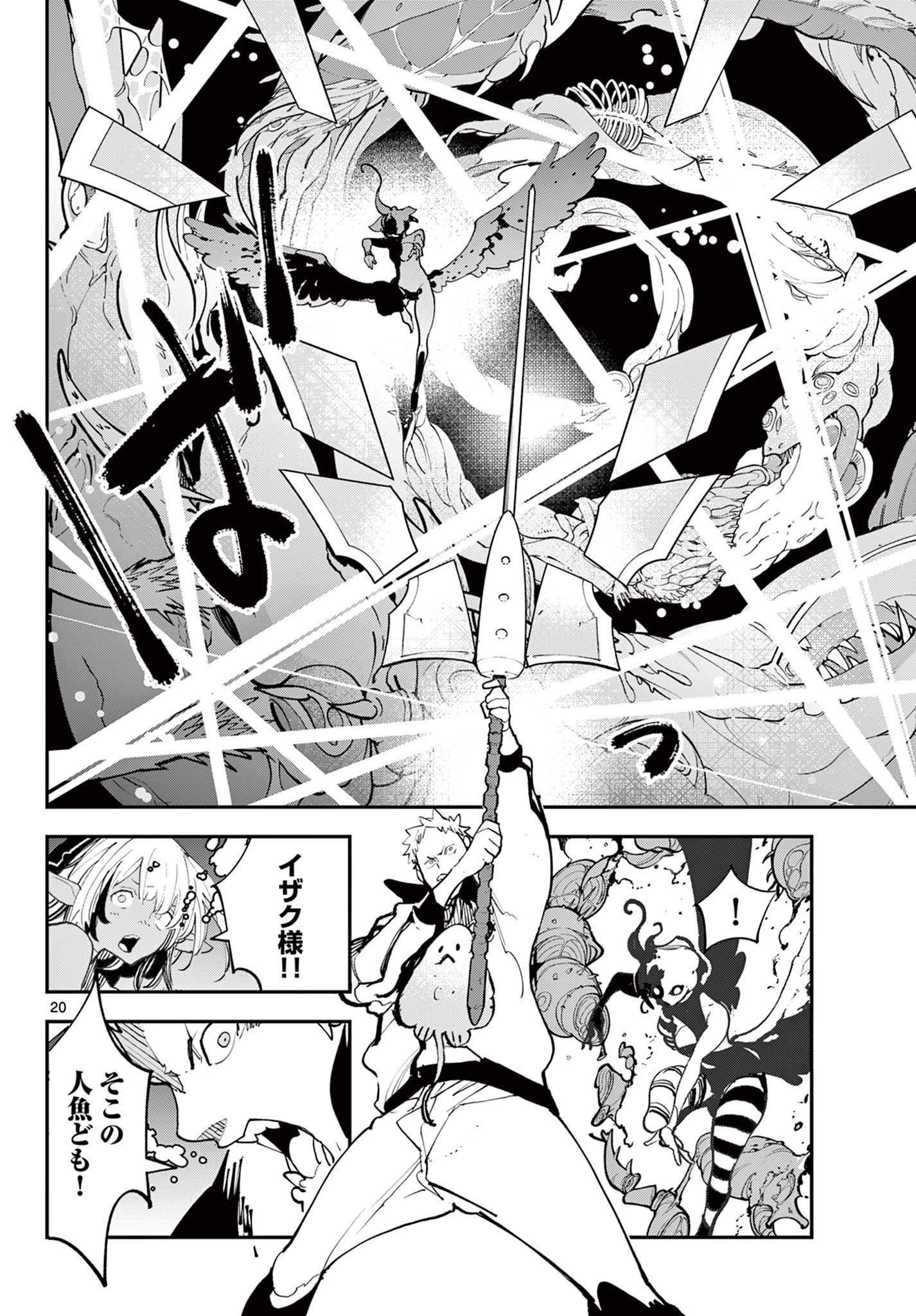 Ninkyou Tensei: Isekai no Yakuzahime Chap 71.2 - Next Chap 72.2