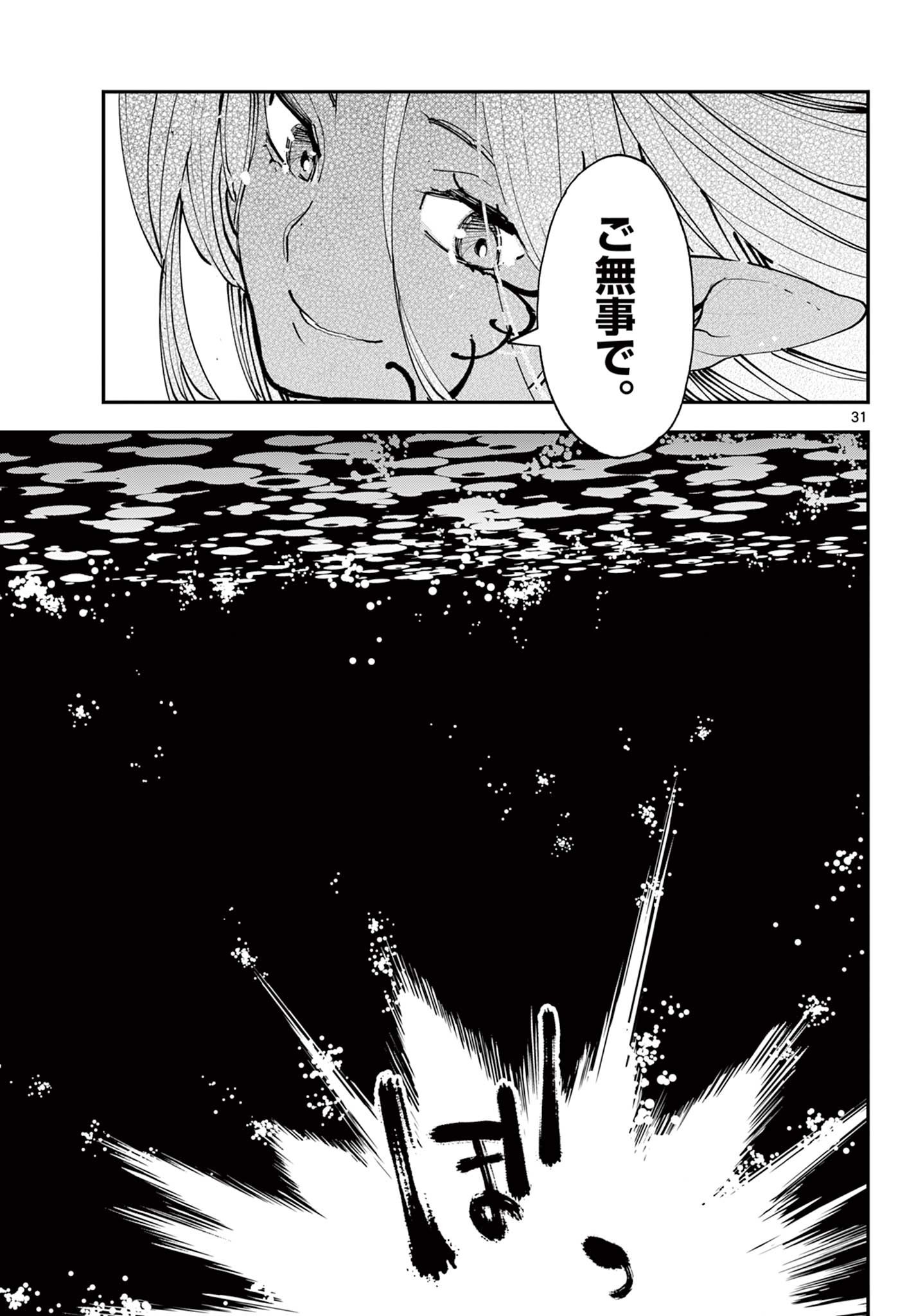 Ninkyou Tensei: Isekai no Yakuzahime Chap 71.2 - Next Chap 72.2