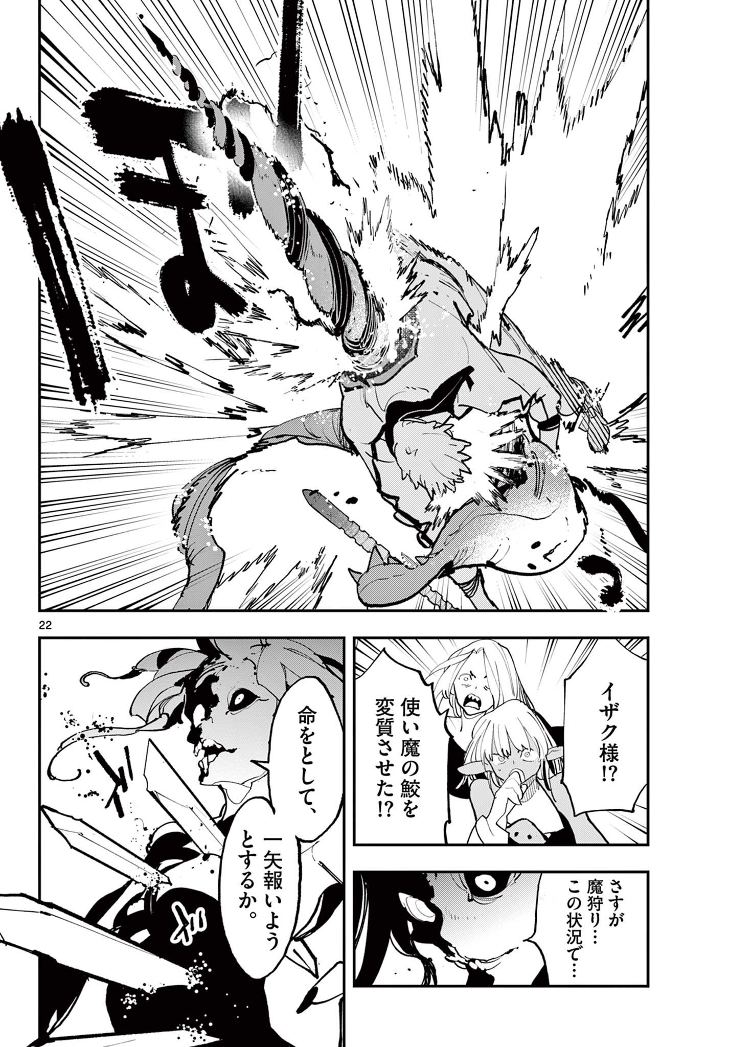 Ninkyou Tensei: Isekai no Yakuzahime Chap 71.2 - Next Chap 72.2