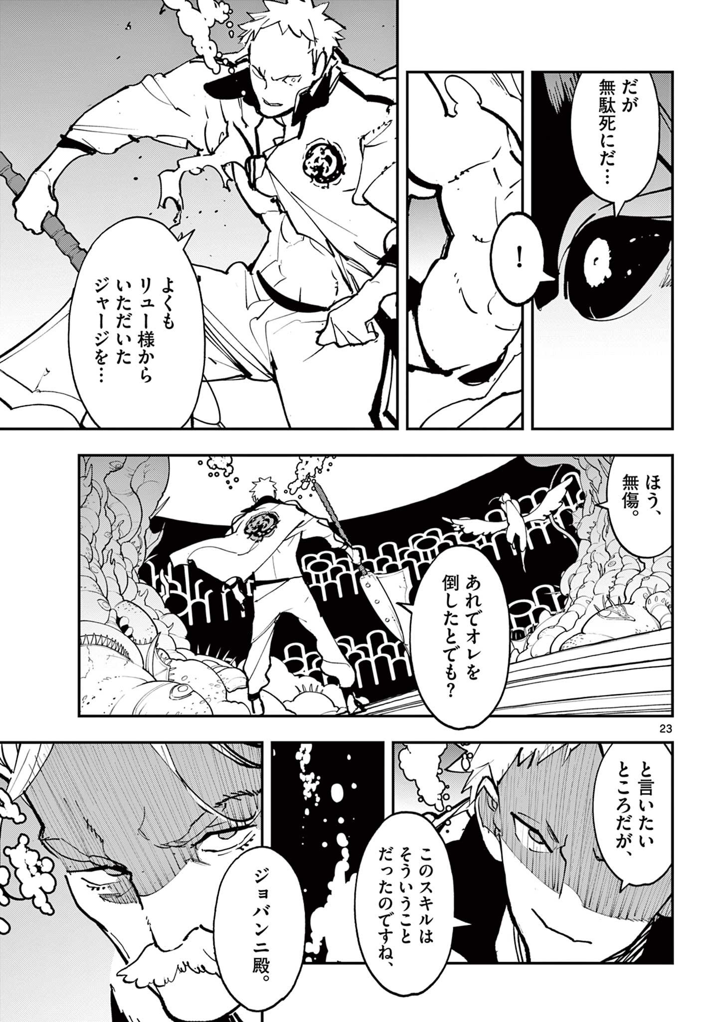 Ninkyou Tensei: Isekai no Yakuzahime Chap 71.2 - Next Chap 72.2