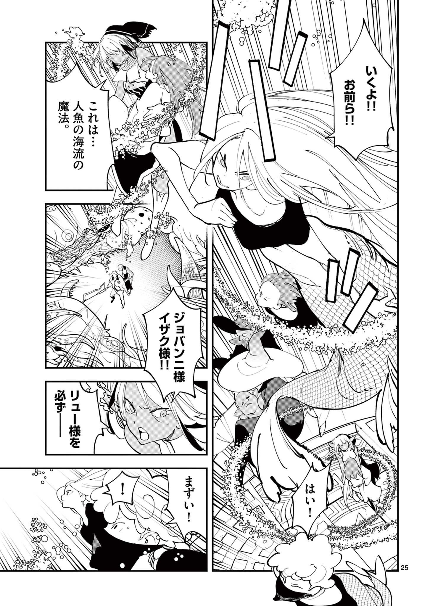 Ninkyou Tensei: Isekai no Yakuzahime Chap 71.2 - Next Chap 72.2