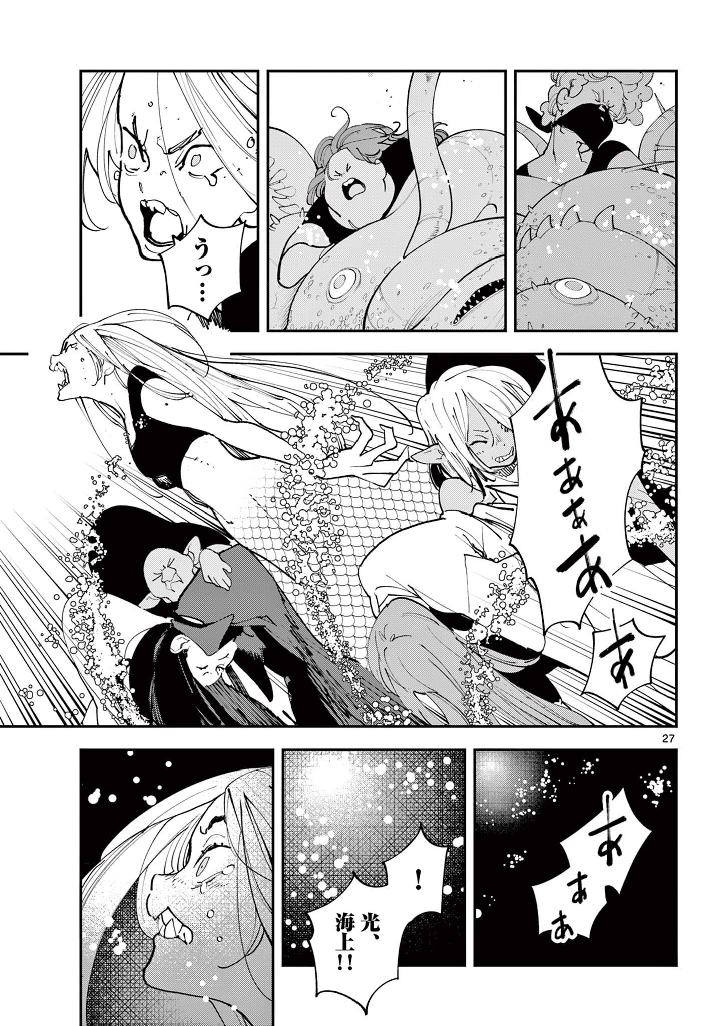 Ninkyou Tensei: Isekai no Yakuzahime Chap 71.2 - Next Chap 72.2