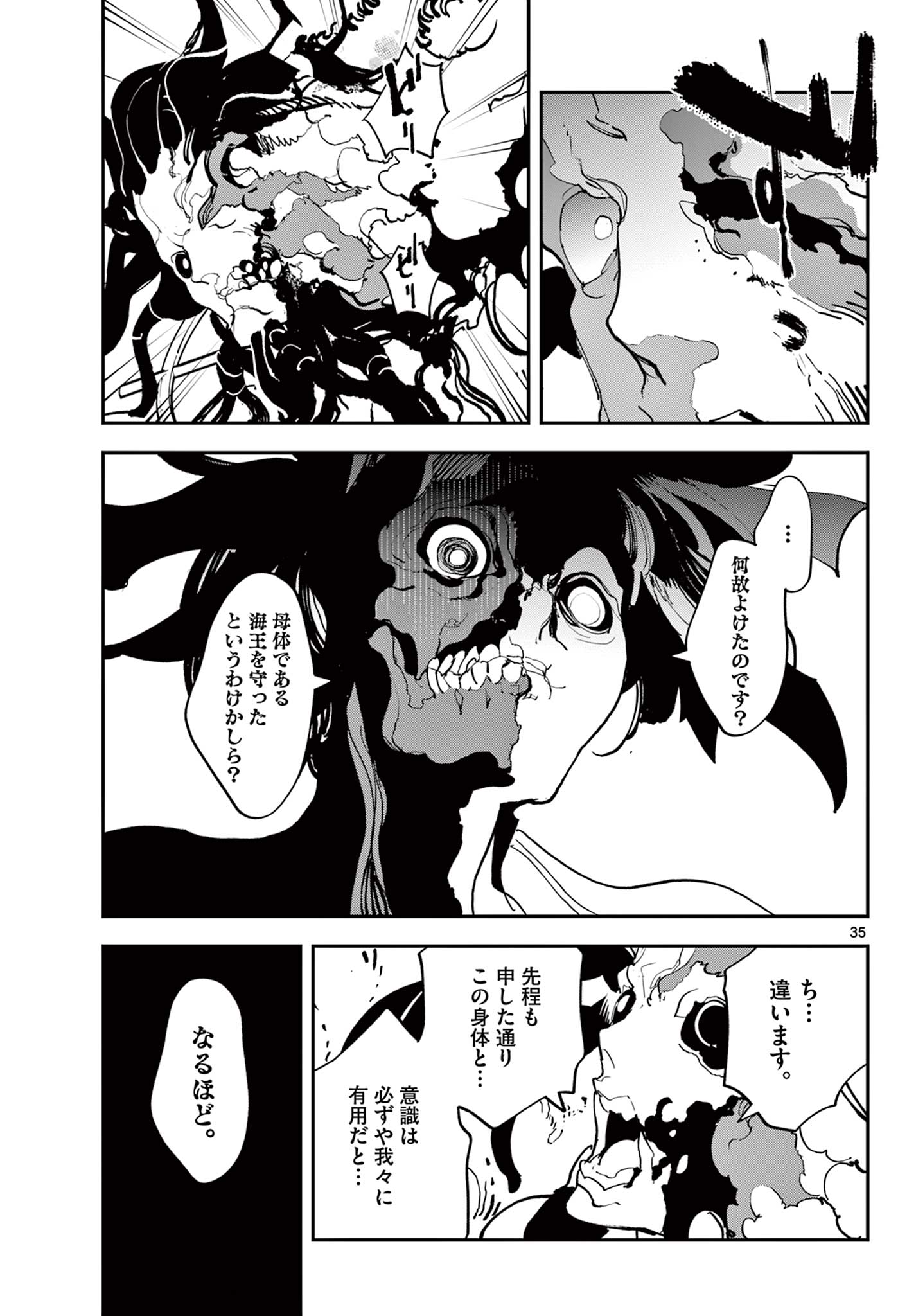 Ninkyou Tensei: Isekai no Yakuzahime Chap 72.2 - Next Chap 73.2