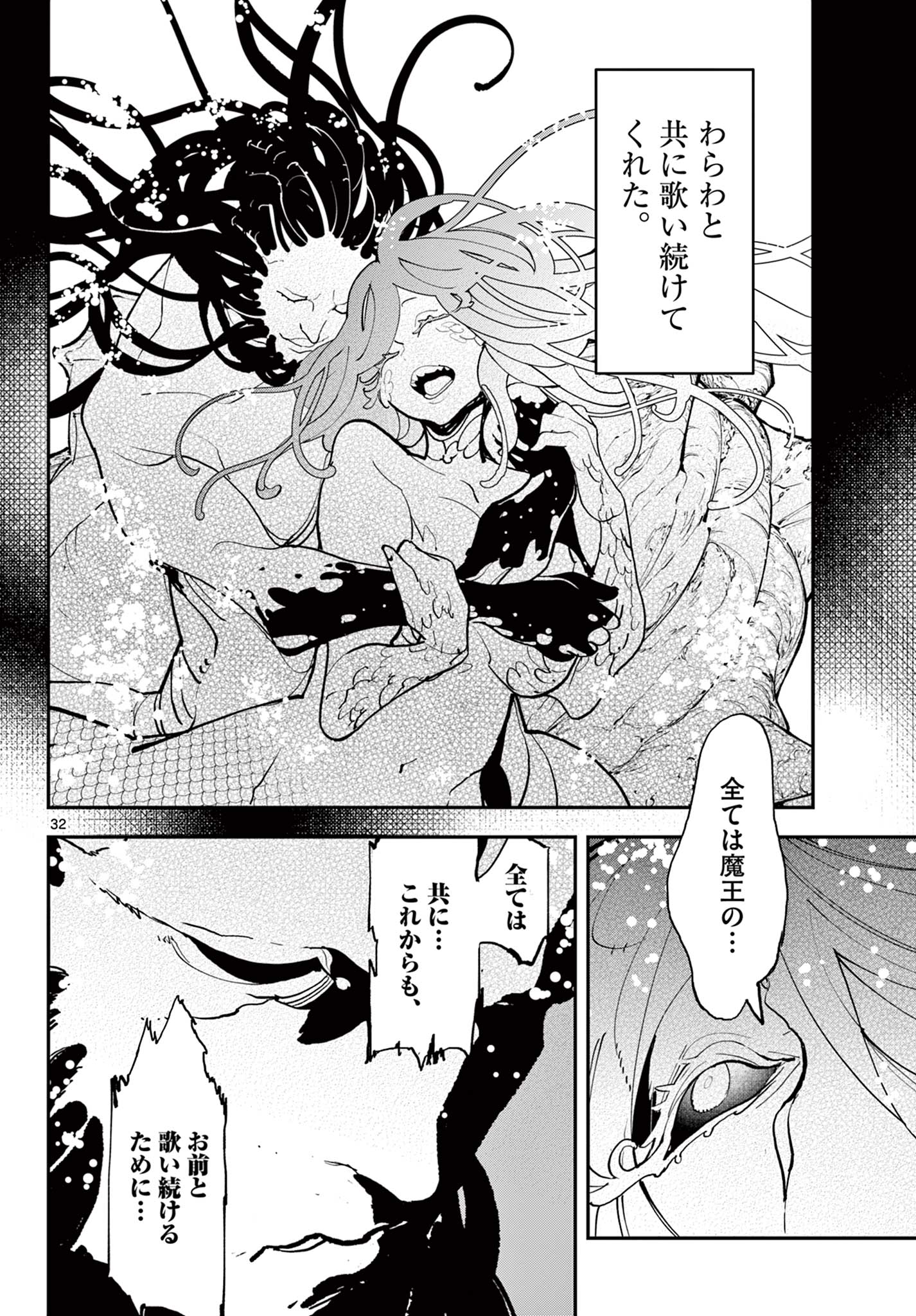 Ninkyou Tensei: Isekai no Yakuzahime Chap 72.2 - Next Chap 73.2