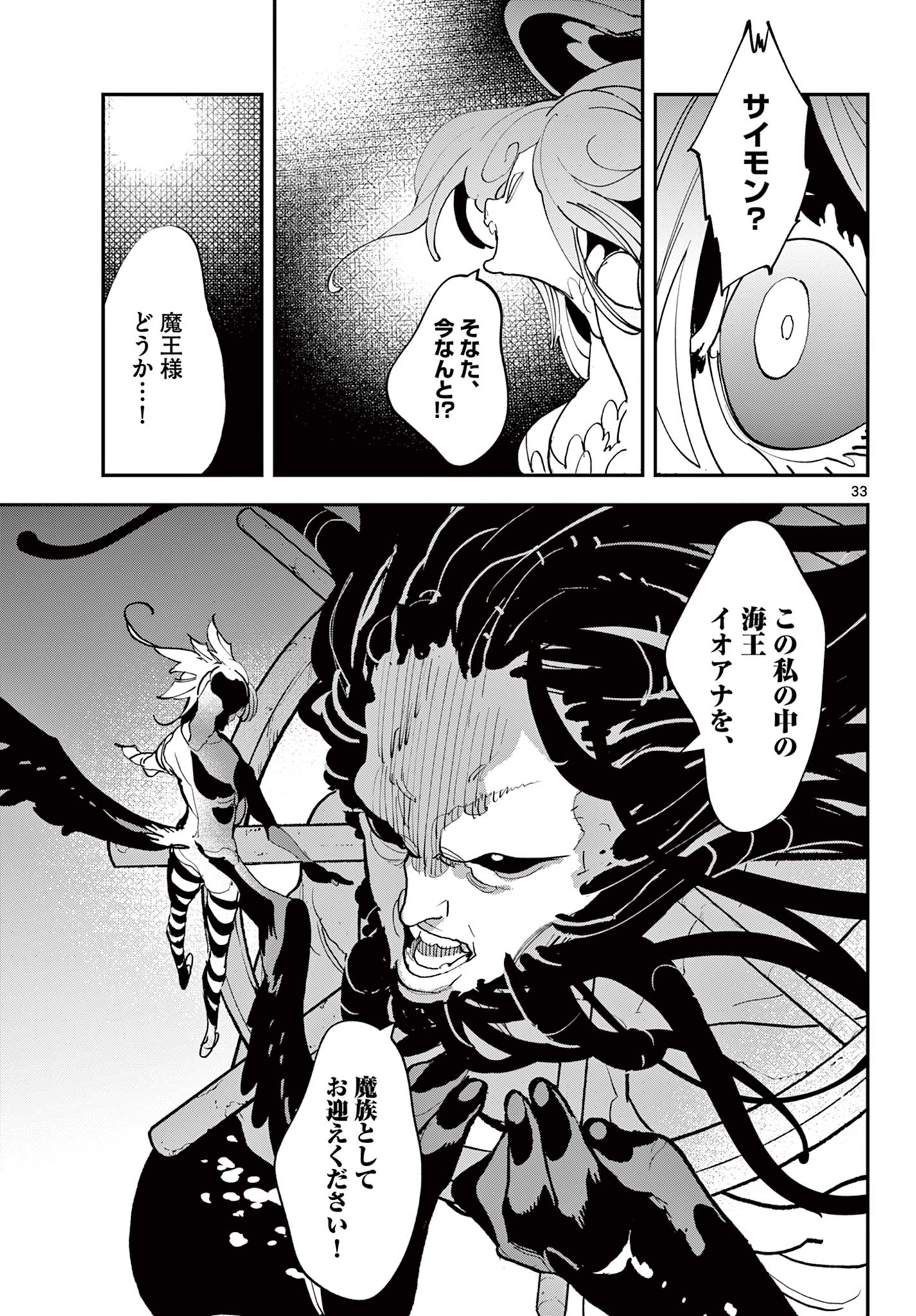 Ninkyou Tensei: Isekai no Yakuzahime Chap 72.2 - Next Chap 73.2