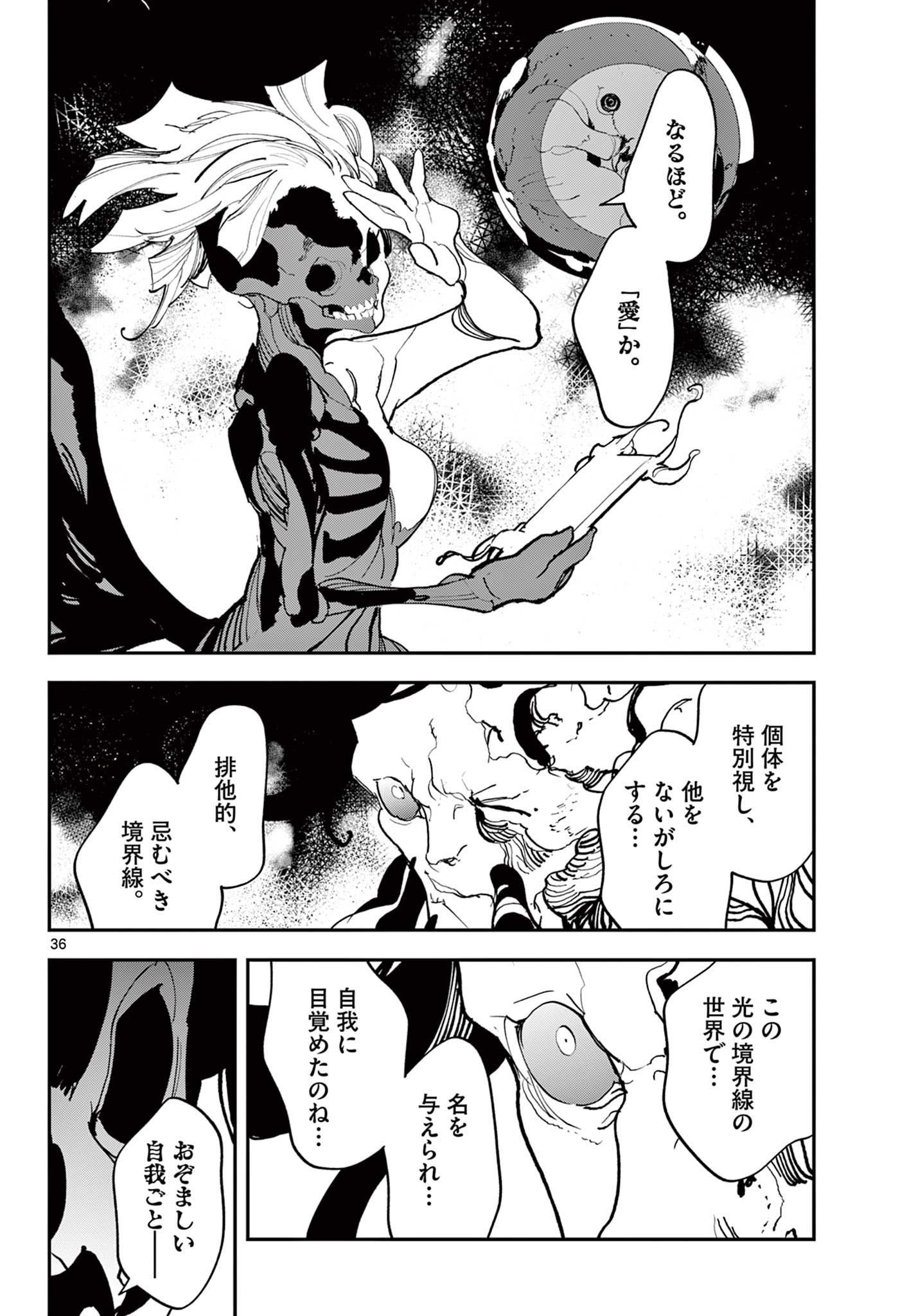 Ninkyou Tensei: Isekai no Yakuzahime Chap 72.2 - Next Chap 73.2