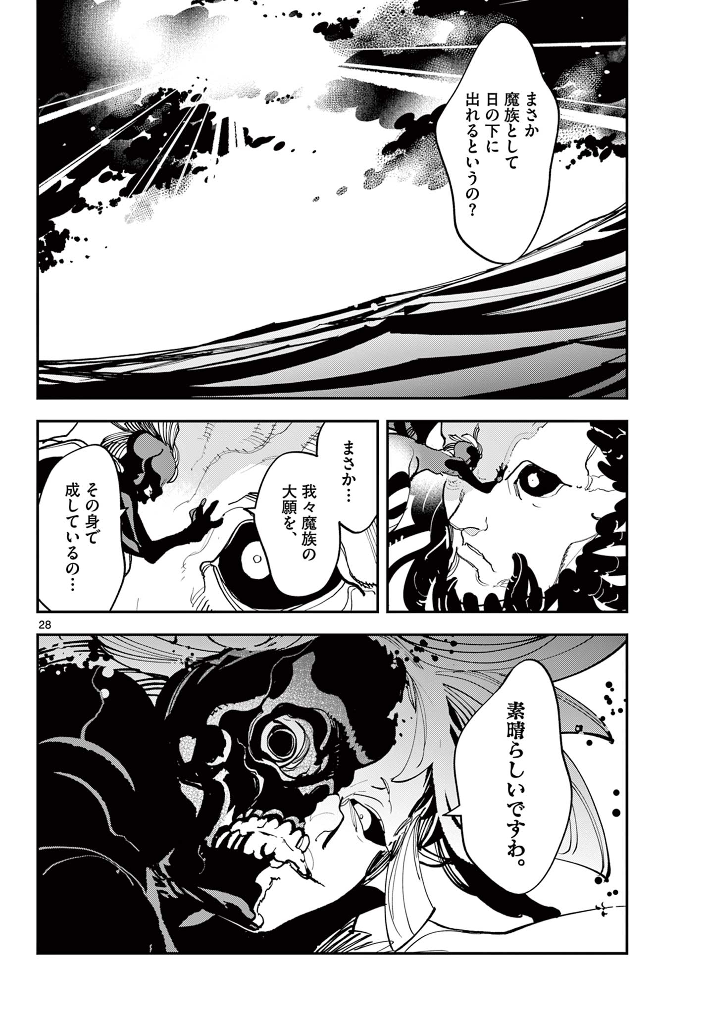 Ninkyou Tensei: Isekai no Yakuzahime Chap 72.2 - Next Chap 73.2