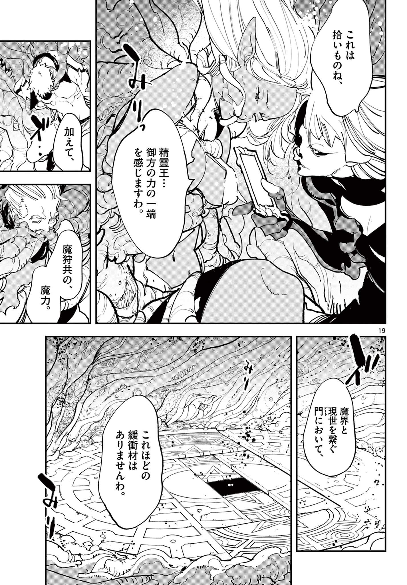 Ninkyou Tensei: Isekai no Yakuzahime Chap 72.2 - Next Chap 73.2