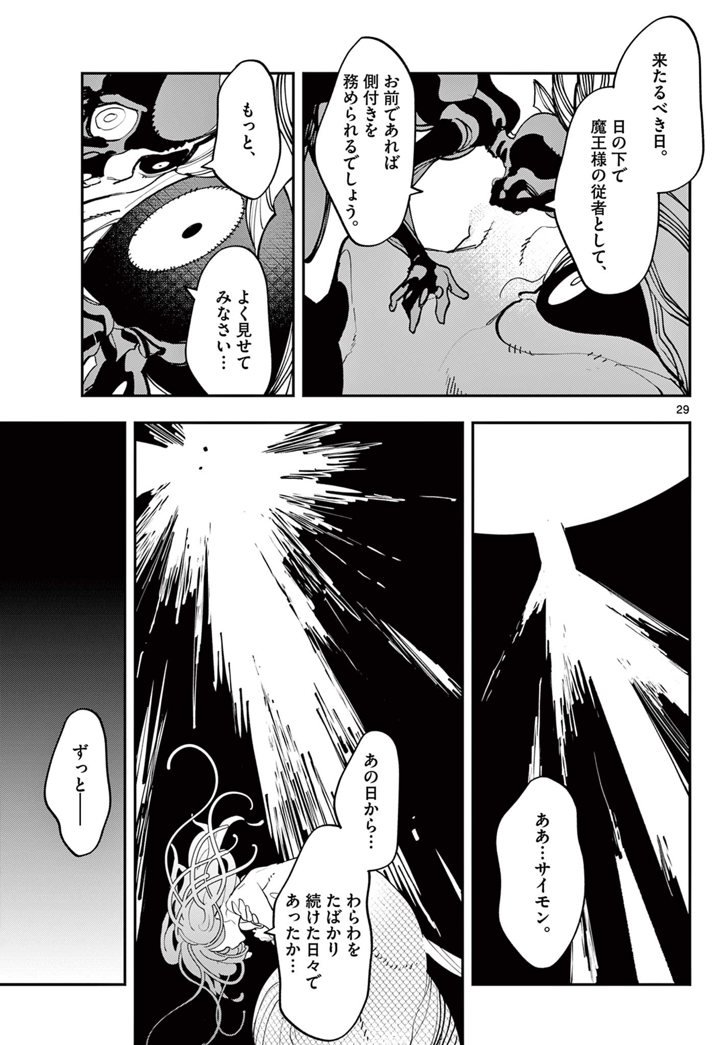 Ninkyou Tensei: Isekai no Yakuzahime Chap 72.2 - Next Chap 73.2