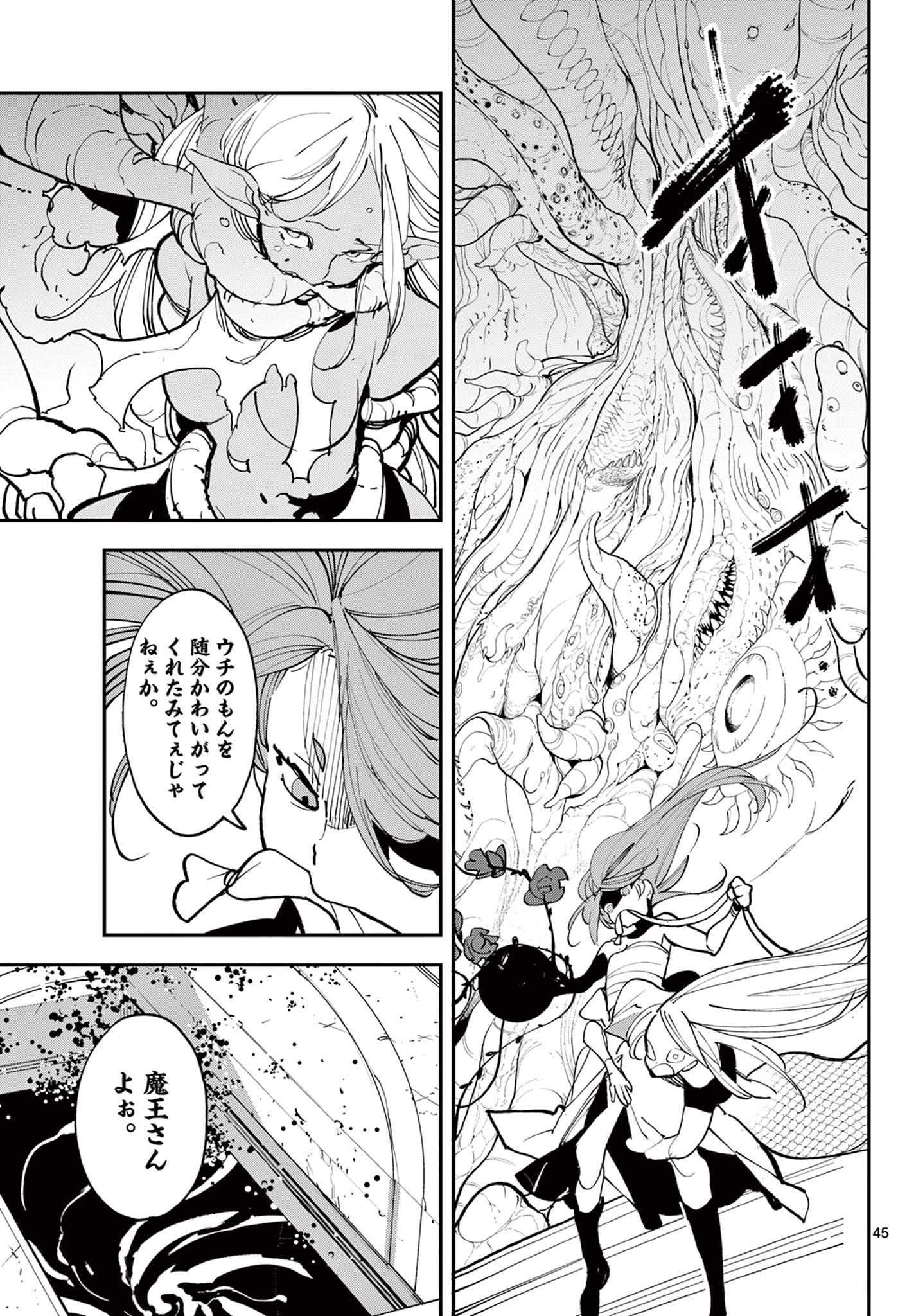 Ninkyou Tensei: Isekai no Yakuzahime Chap 72.2 - Next Chap 73.2