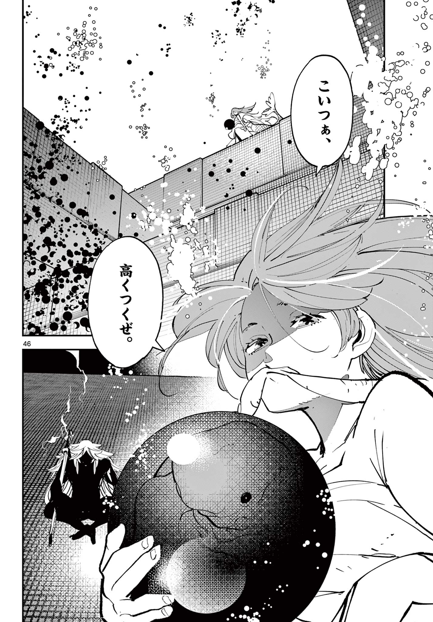 Ninkyou Tensei: Isekai no Yakuzahime Chap 72.2 - Next Chap 73.2
