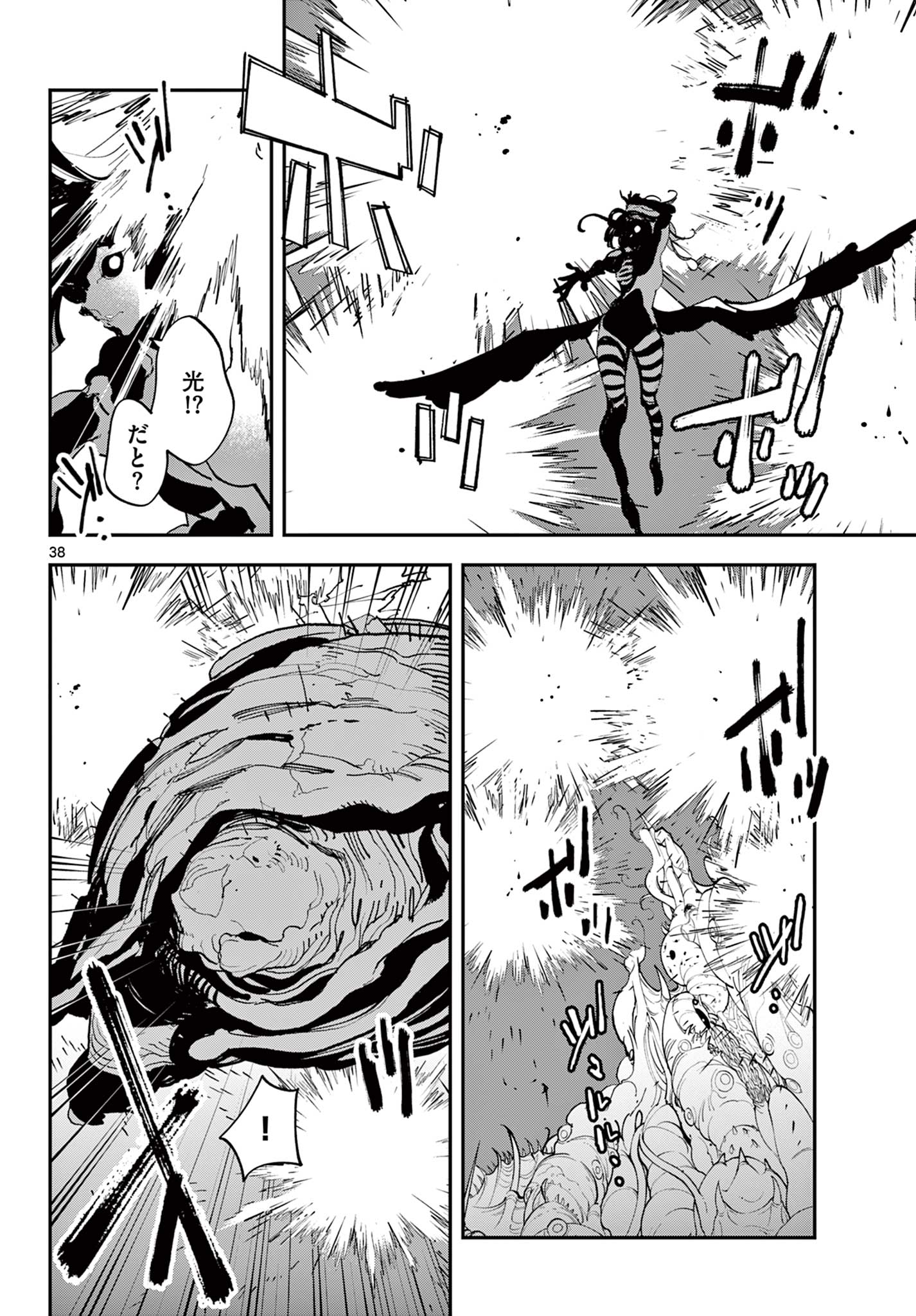 Ninkyou Tensei: Isekai no Yakuzahime Chap 72.2 - Next Chap 73.2