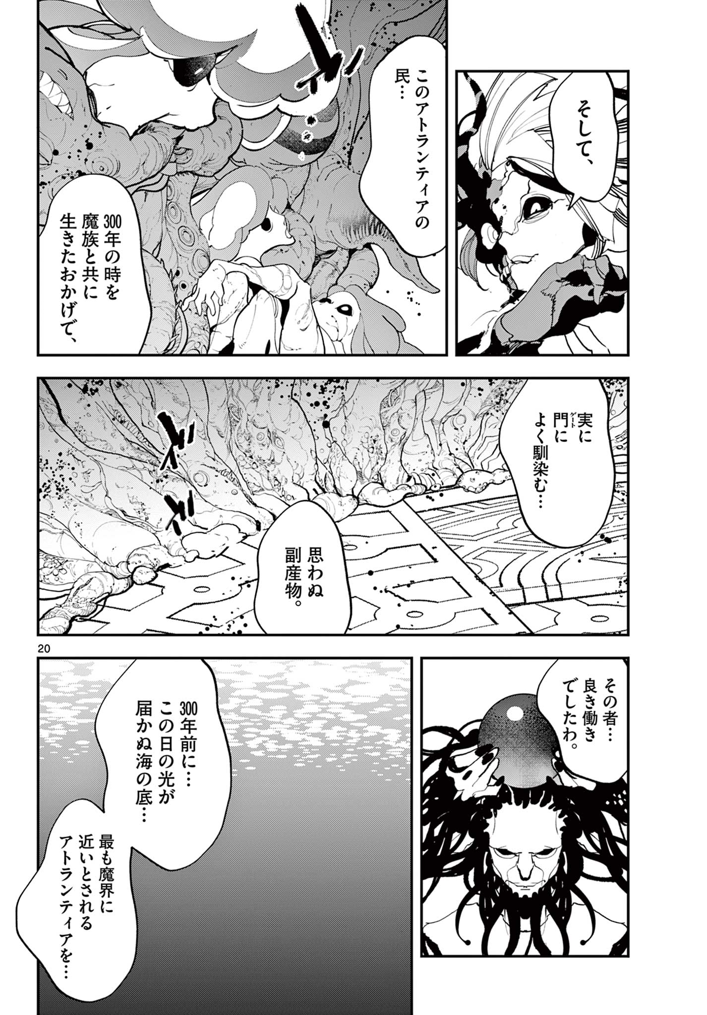 Ninkyou Tensei: Isekai no Yakuzahime Chap 72.2 - Next Chap 73.2