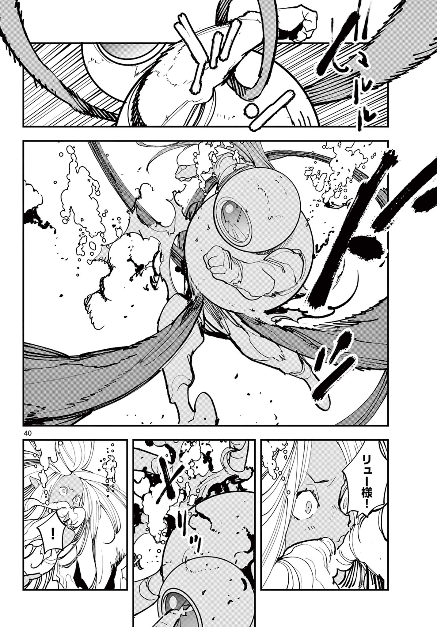 Ninkyou Tensei: Isekai no Yakuzahime Chap 72.2 - Next Chap 73.2