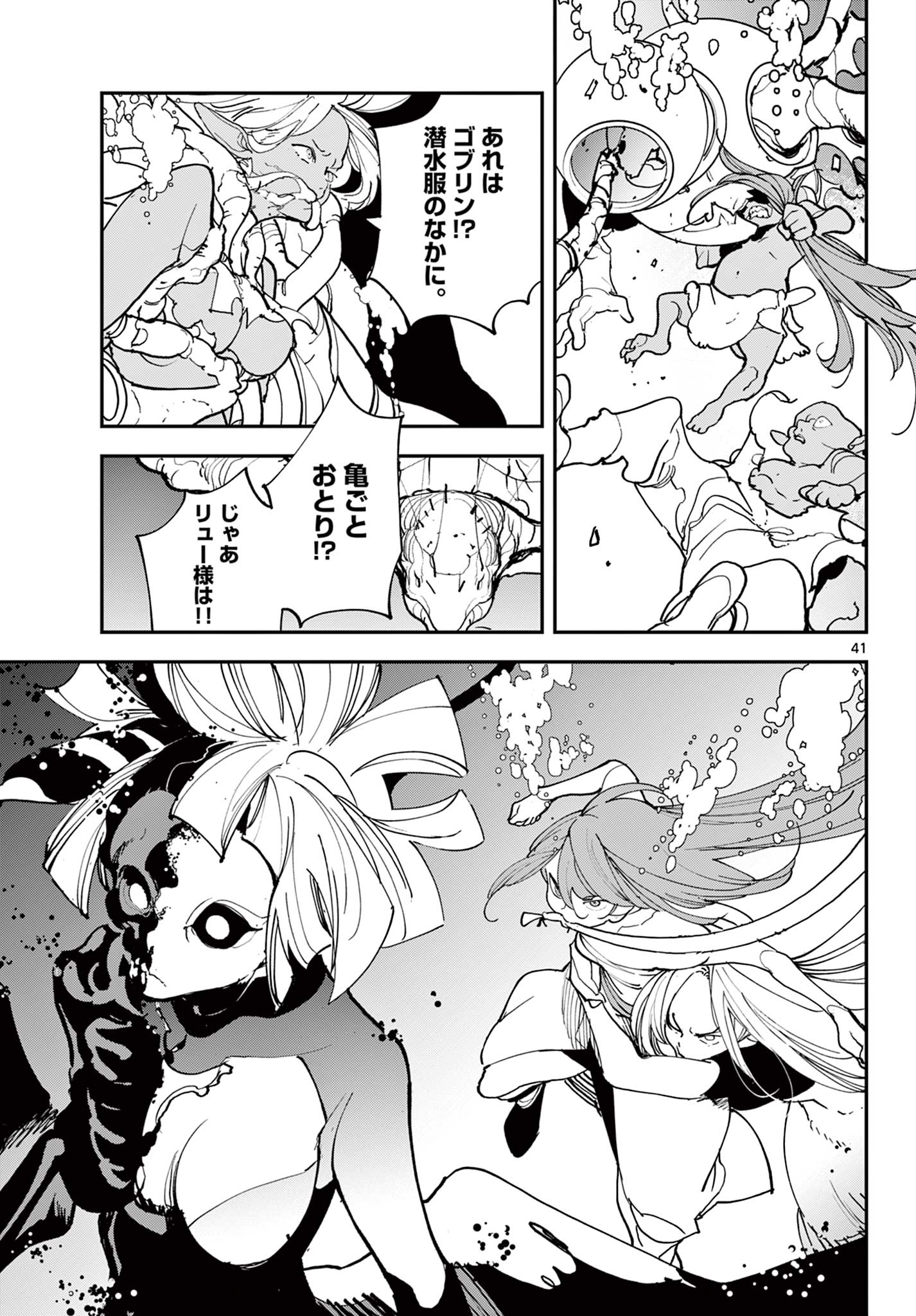Ninkyou Tensei: Isekai no Yakuzahime Chap 72.2 - Next Chap 73.2