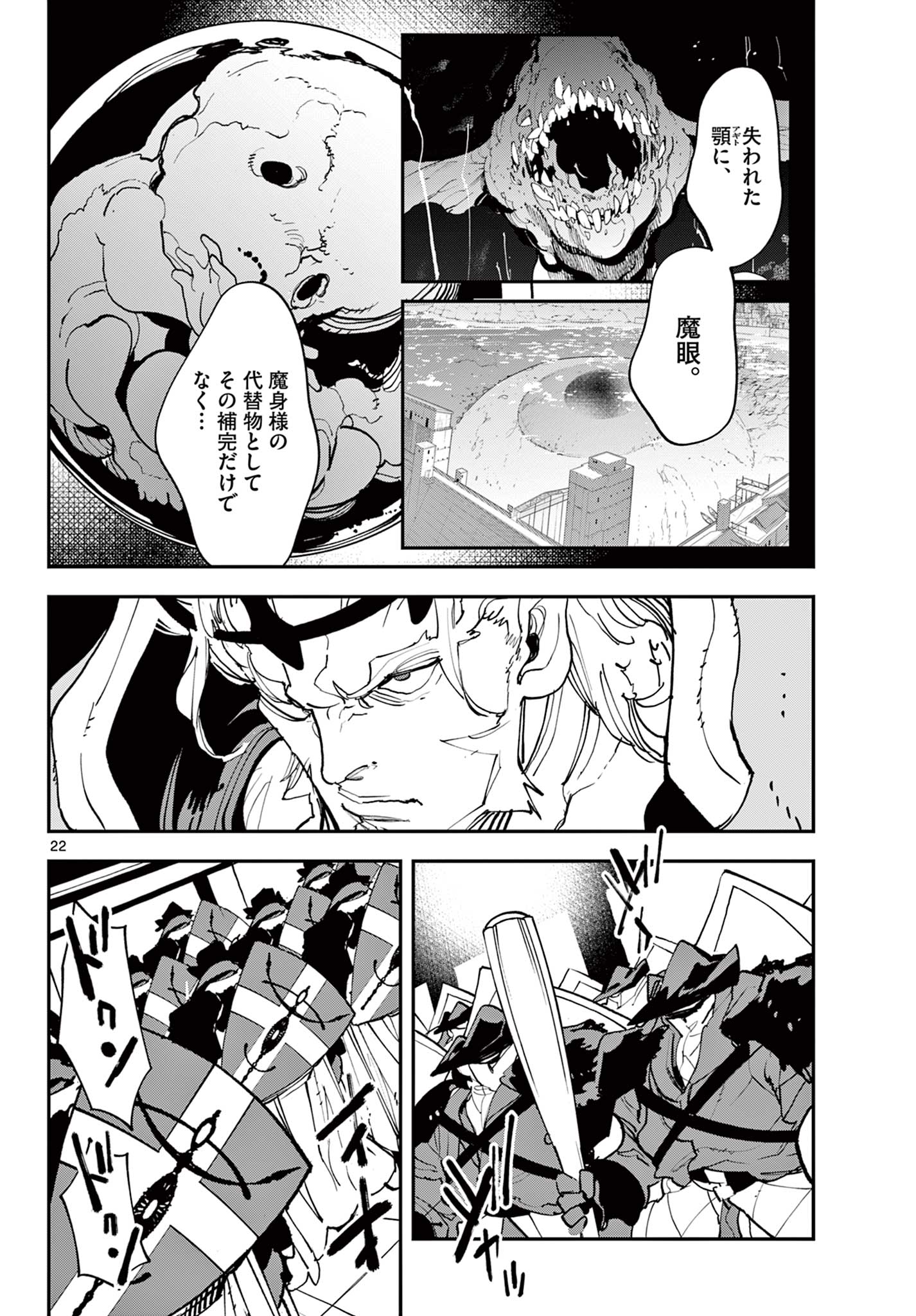 Ninkyou Tensei: Isekai no Yakuzahime Chap 72.2 - Next Chap 73.2